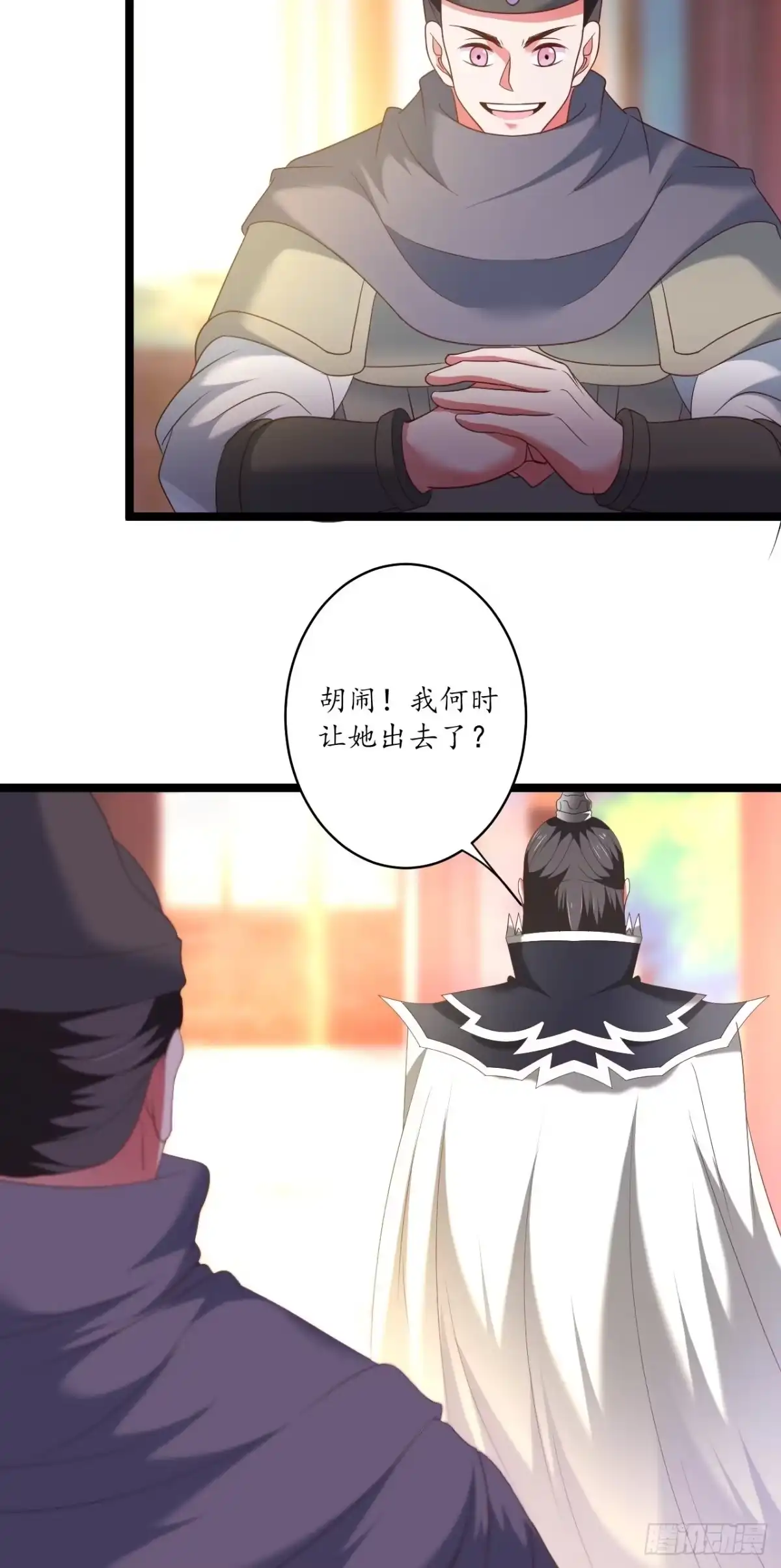 《重生之最强魔尊赘婿》策天斩刀苍魔笑 第15页