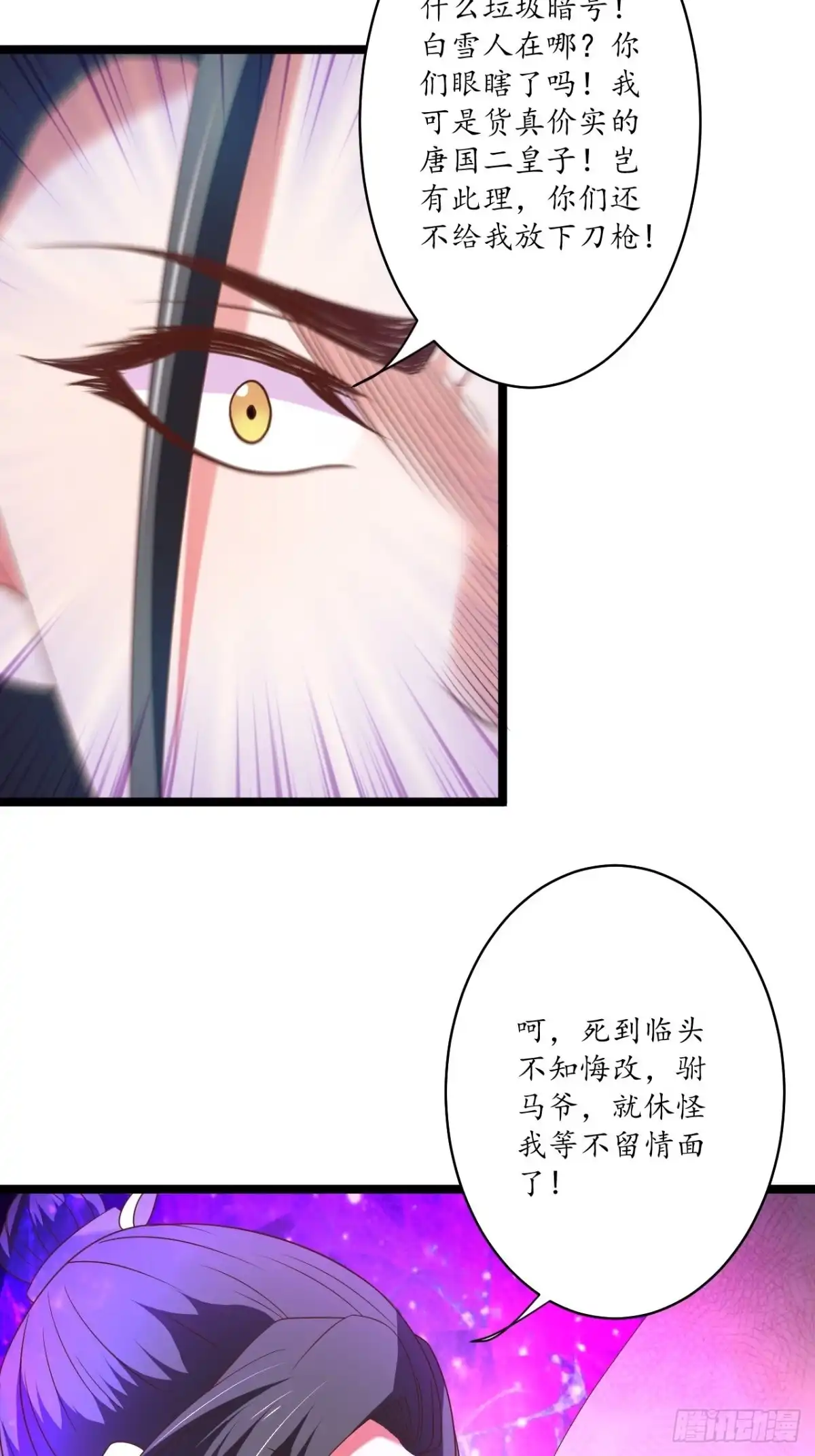 《重生之最强魔尊赘婿》策天斩刀苍魔笑 第24页