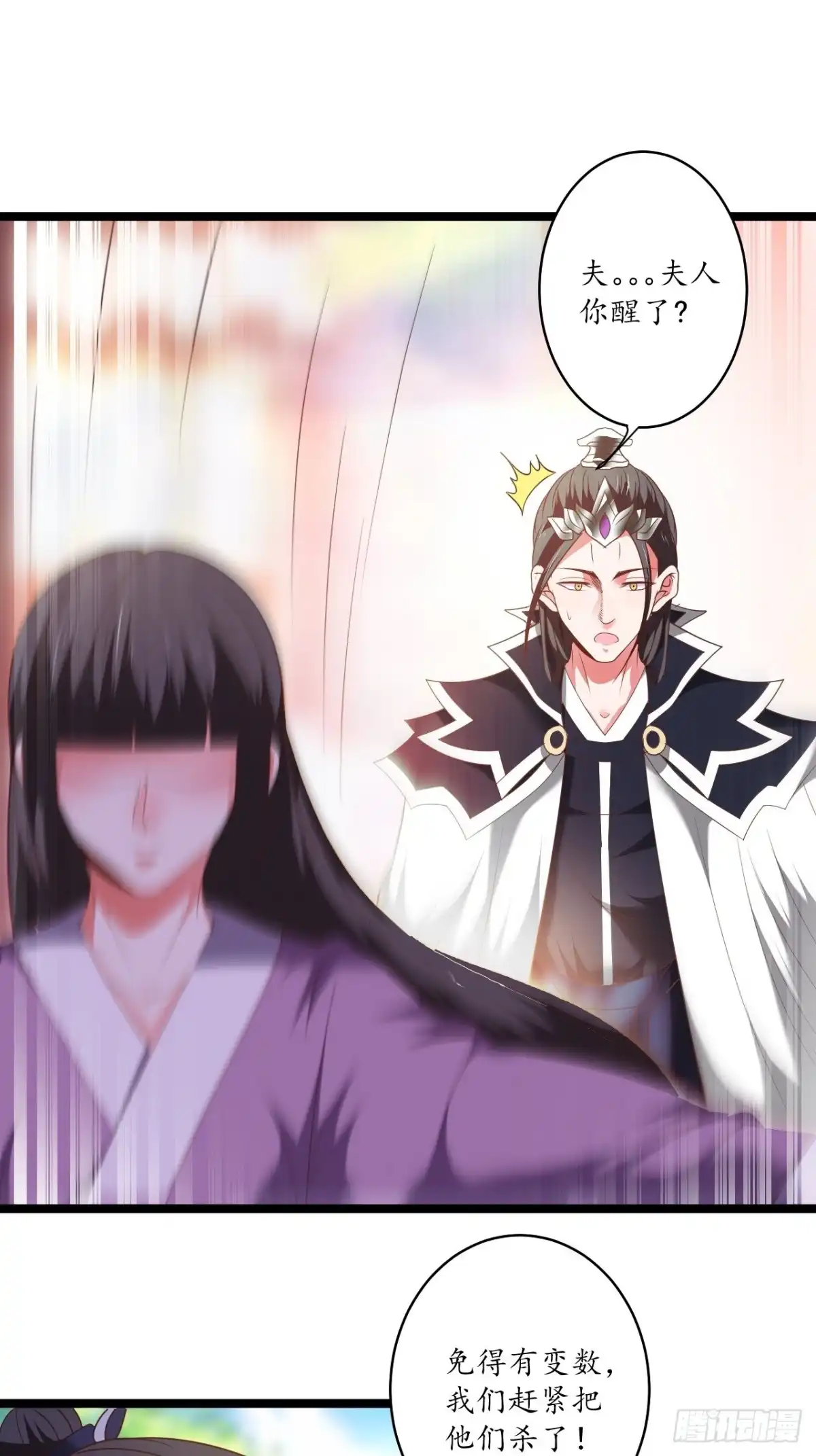《重生之最强魔尊赘婿》策天斩刀苍魔笑 第29页
