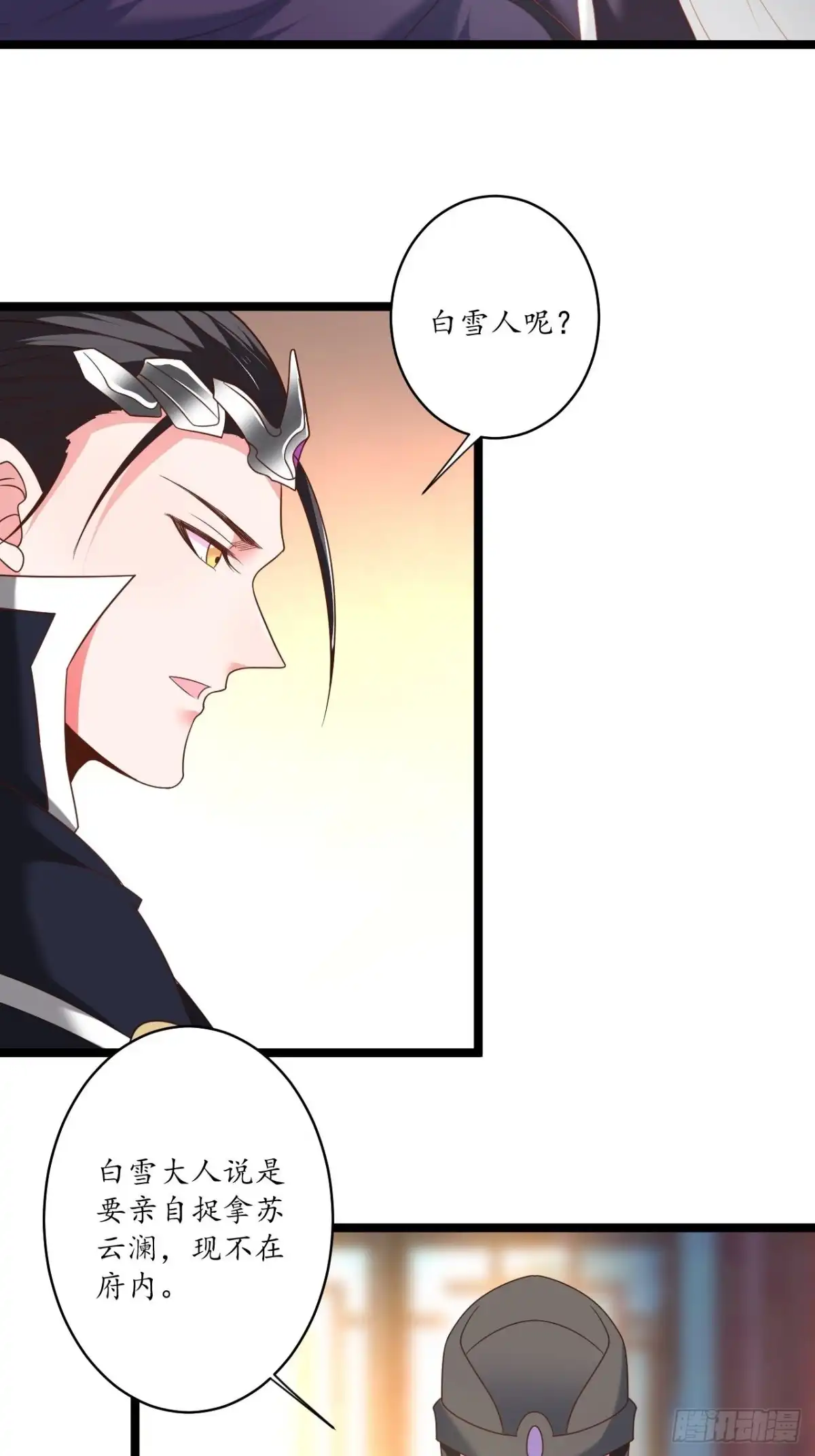 《重生之最强魔尊赘婿》策天斩刀苍魔笑 第14页
