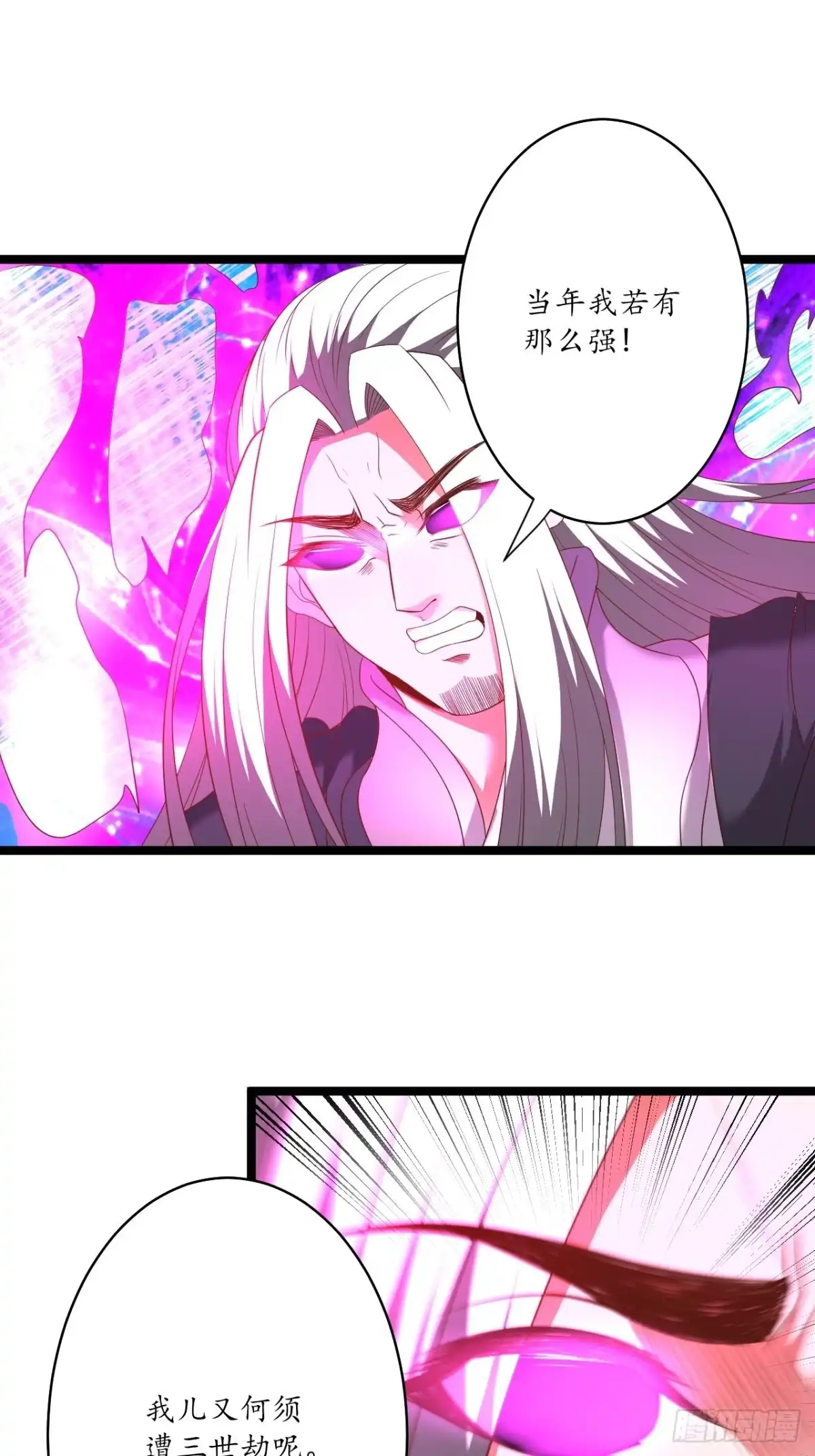 《重生之最强魔尊赘婿》策天斩刀苍魔笑 第3页