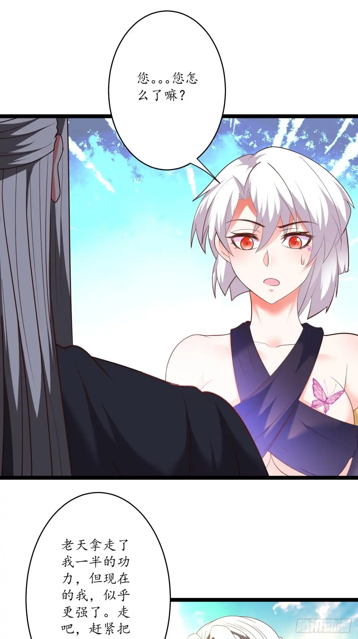 《重生之最强魔尊赘婿》策天斩刀苍魔笑 第8页