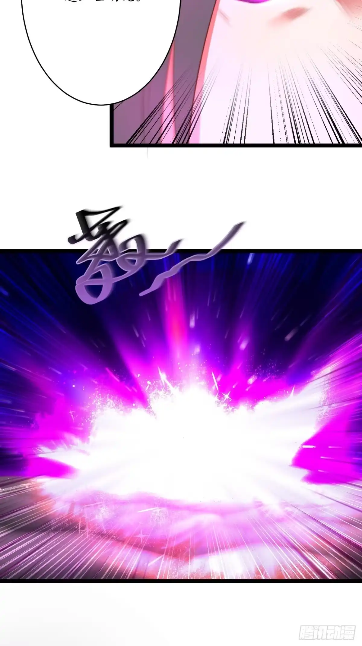 《重生之最强魔尊赘婿》策天斩刀苍魔笑 第4页