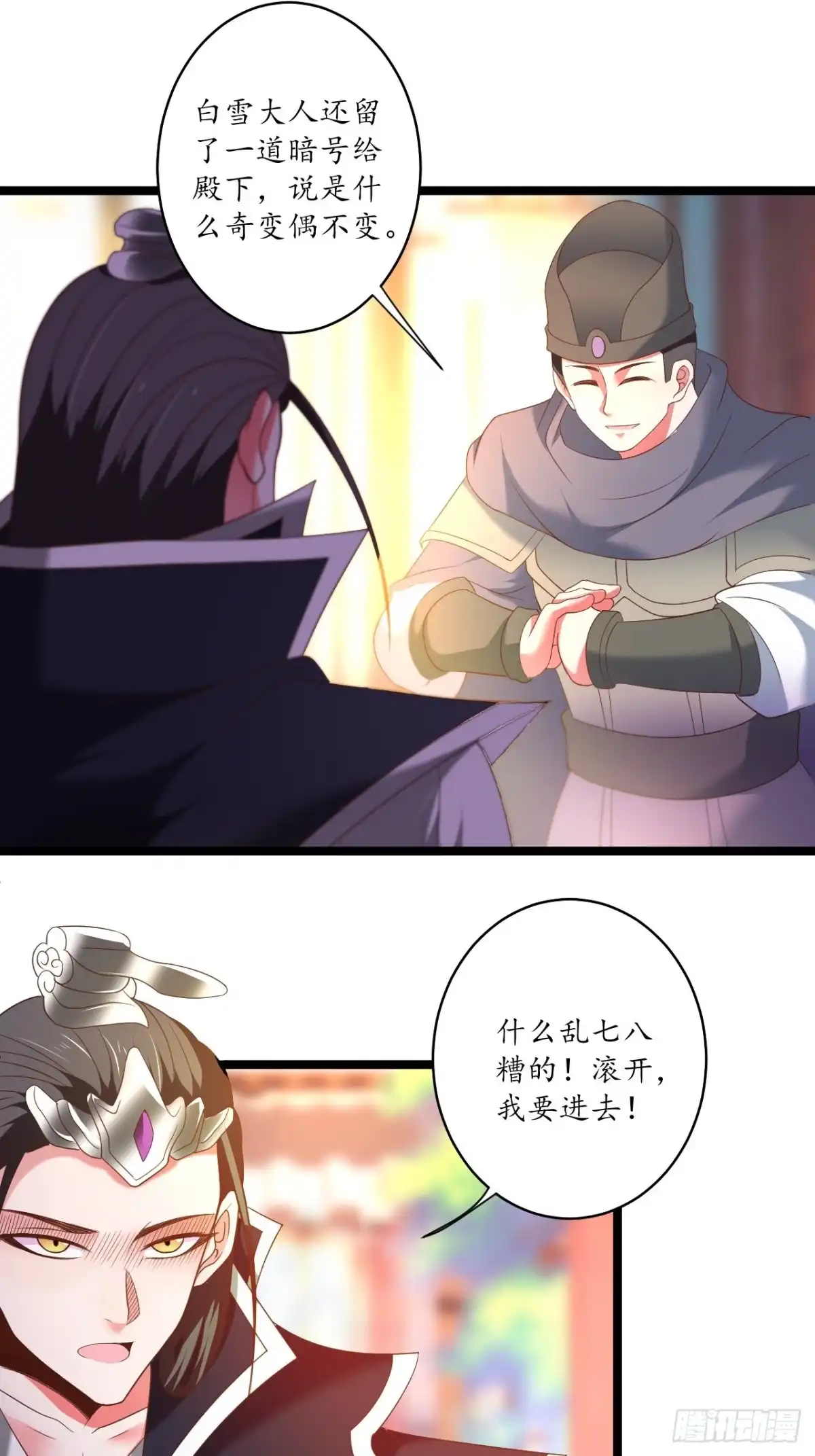 《重生之最强魔尊赘婿》策天斩刀苍魔笑 第16页