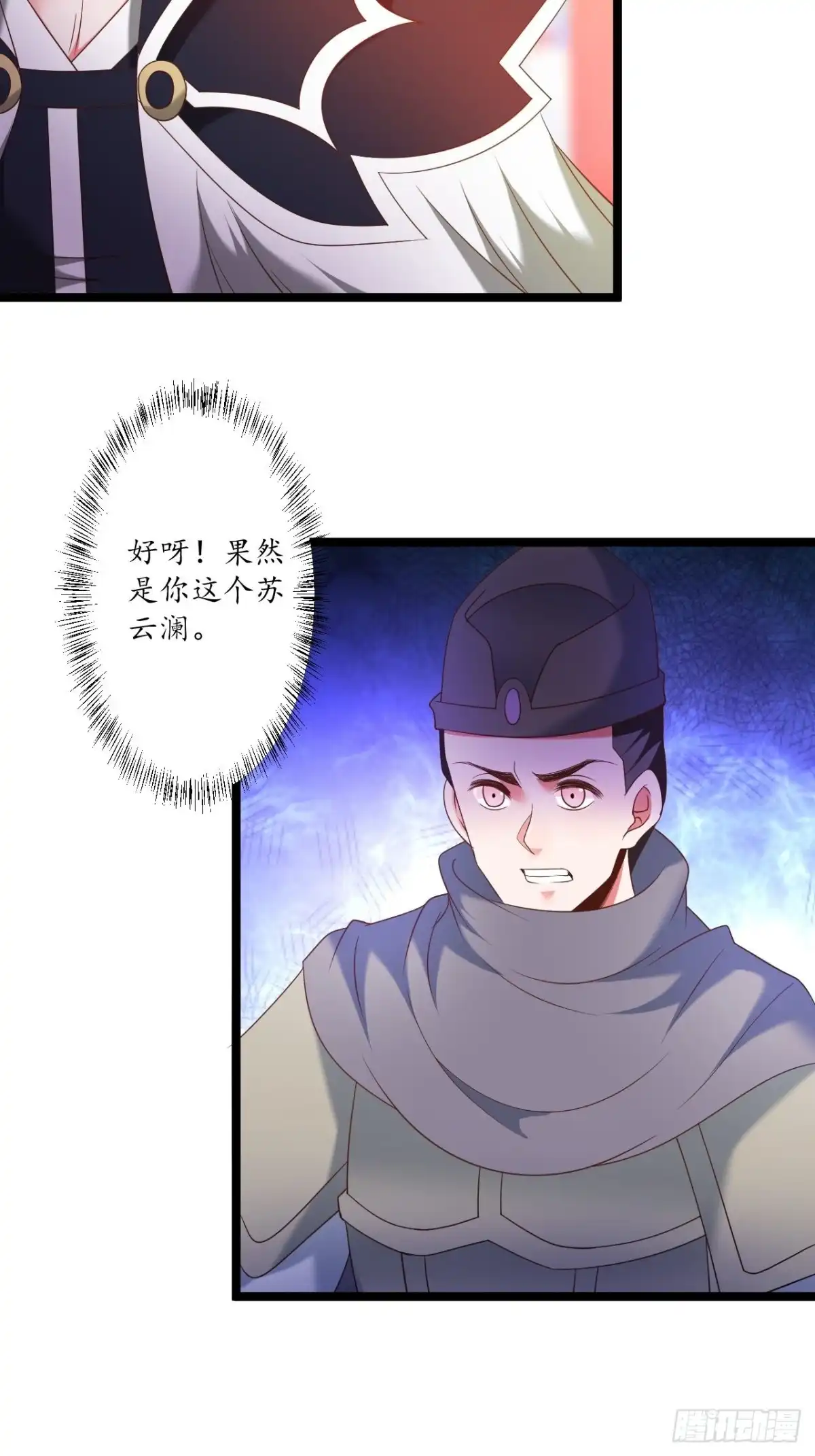 《重生之最强魔尊赘婿》策天斩刀苍魔笑 第17页