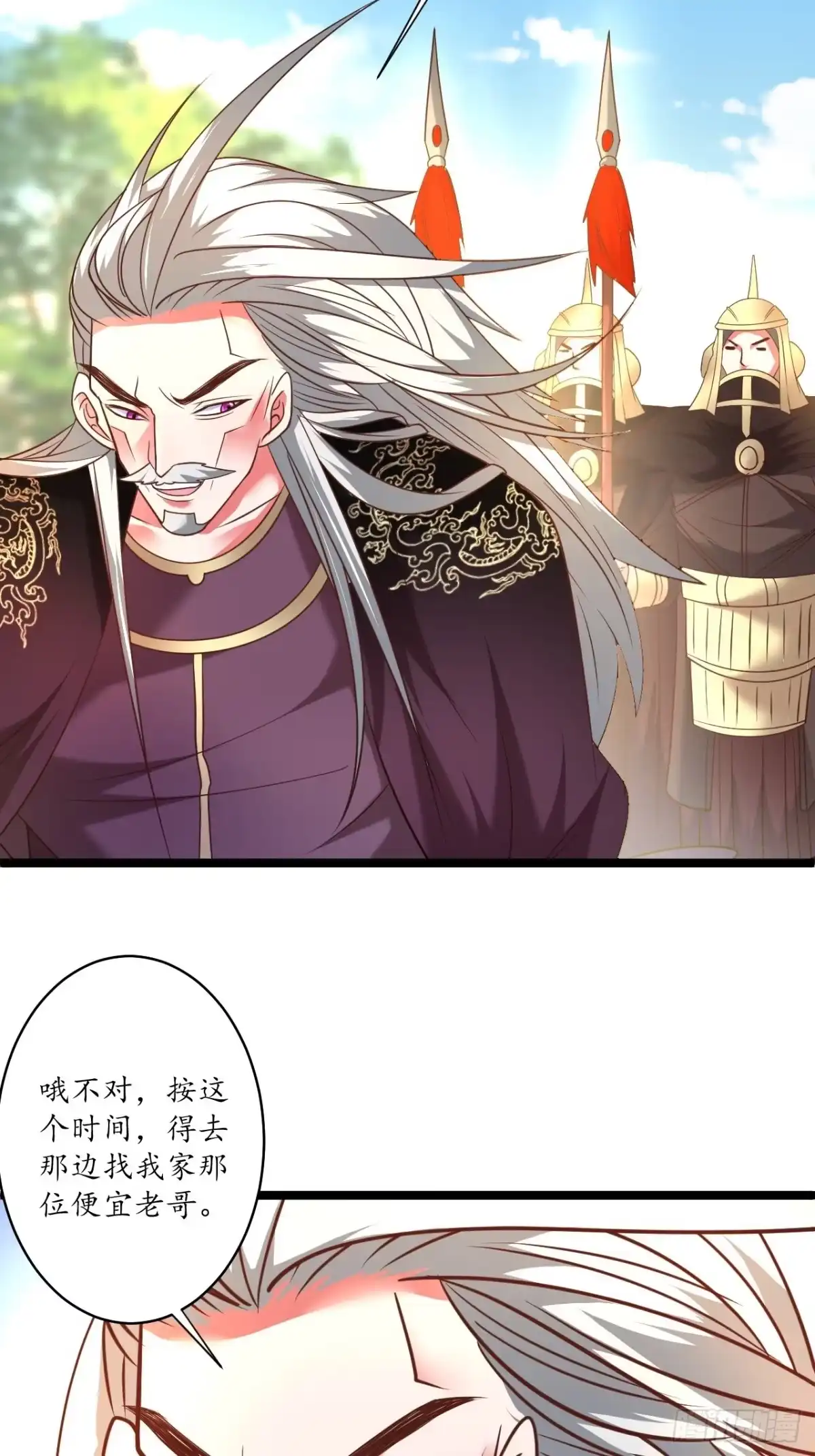 《重生之最强魔尊赘婿》驴皇狗帝疑心起 第35页