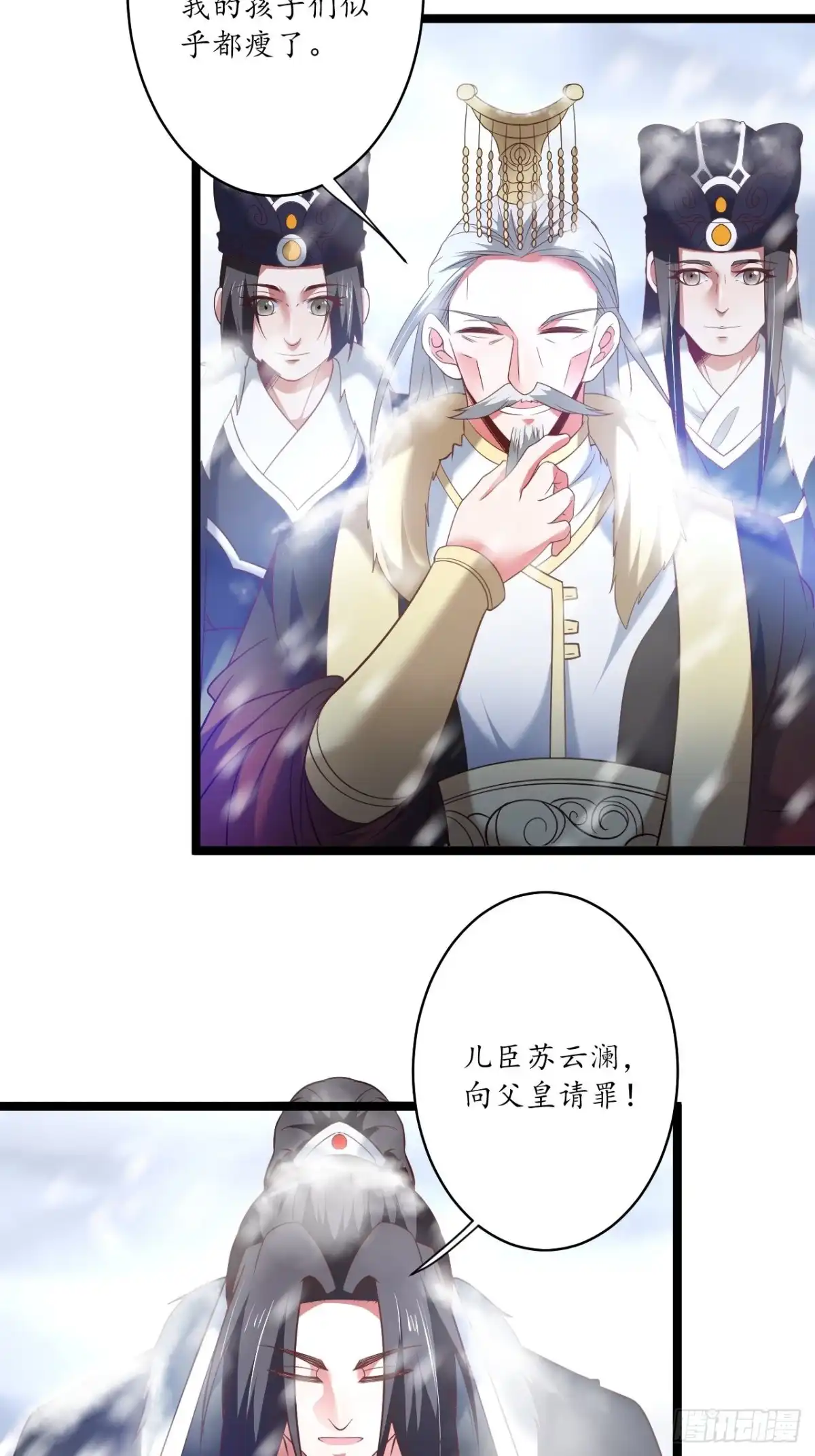 《重生之最强魔尊赘婿》驴皇狗帝疑心起 第13页