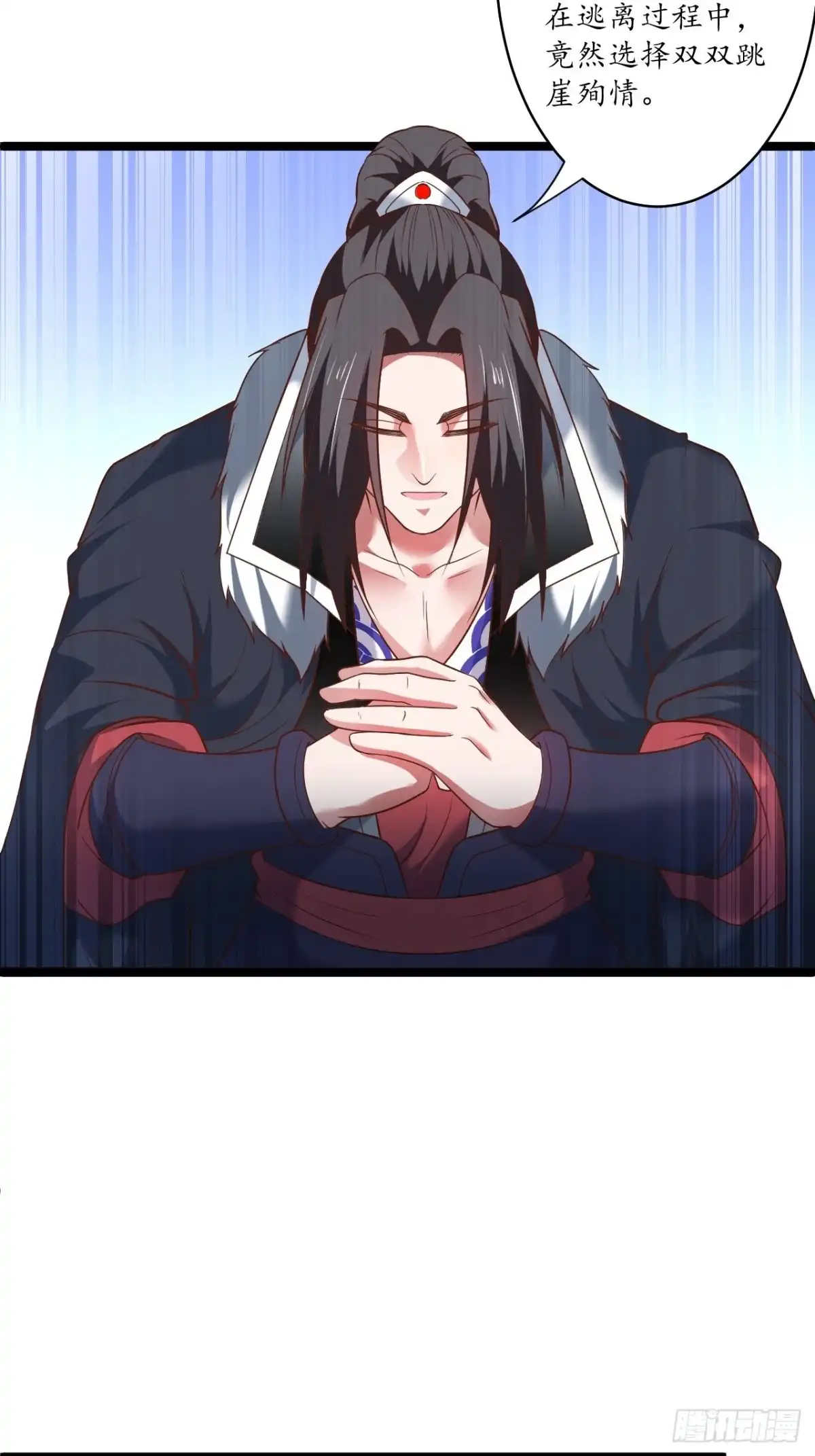 《重生之最强魔尊赘婿》驴皇狗帝疑心起 第20页