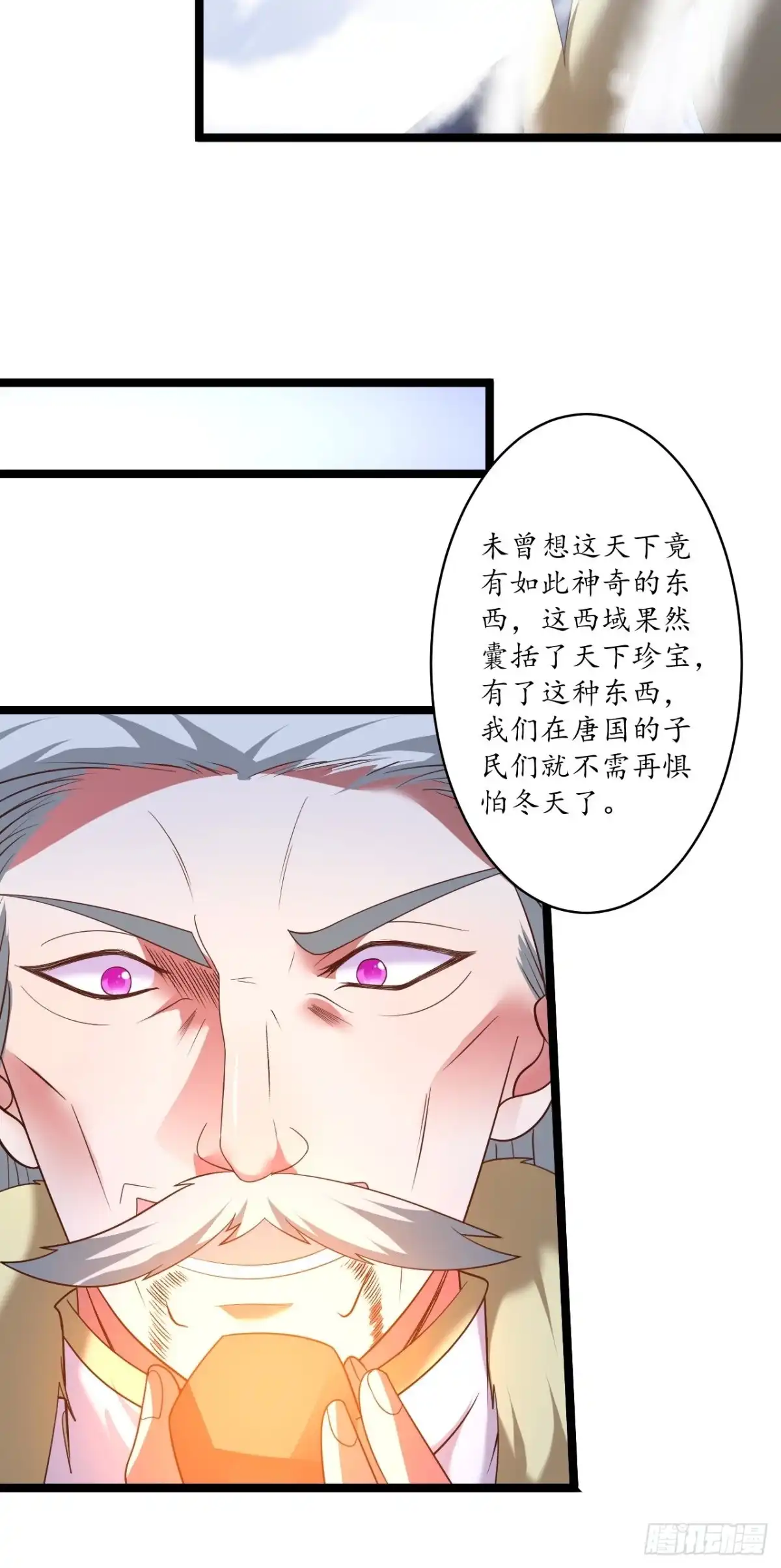 《重生之最强魔尊赘婿》驴皇狗帝疑心起 第15页