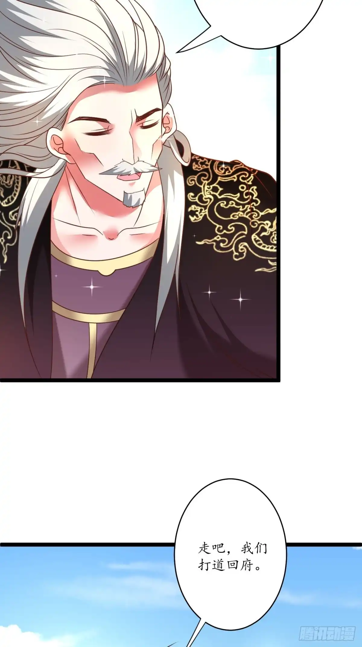 《重生之最强魔尊赘婿》驴皇狗帝疑心起 第34页