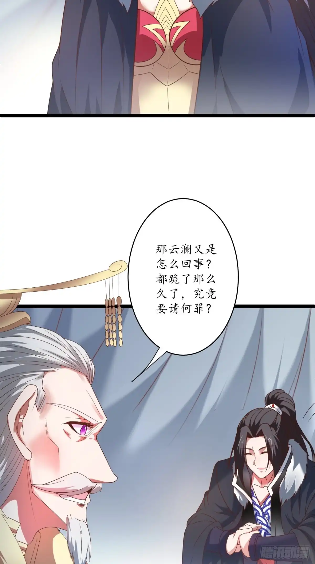 《重生之最强魔尊赘婿》驴皇狗帝疑心起 第18页