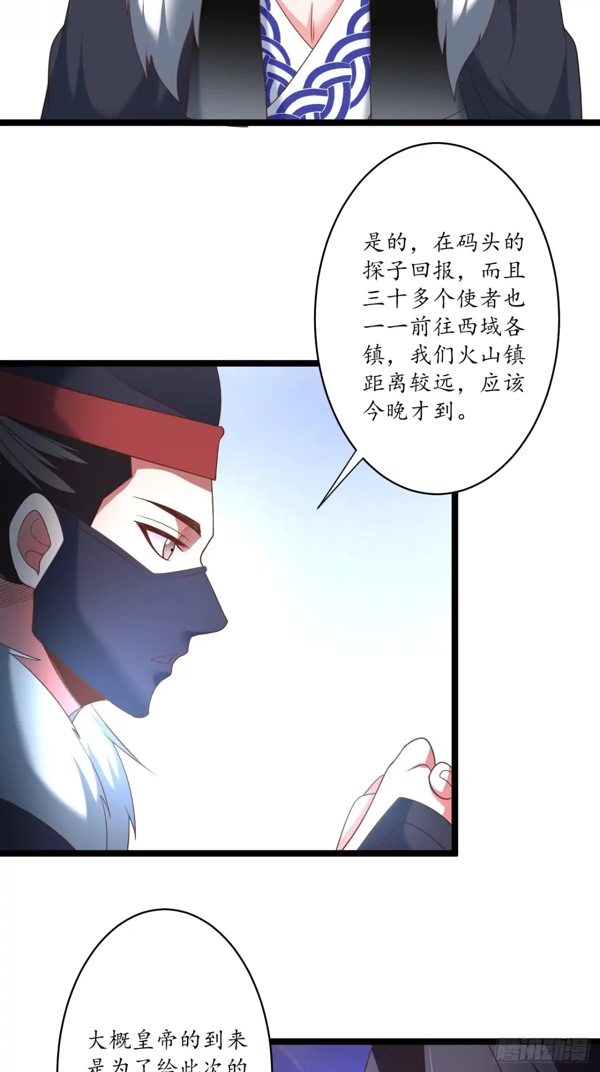 《重生之最强魔尊赘婿》驴皇狗帝疑心起 第5页