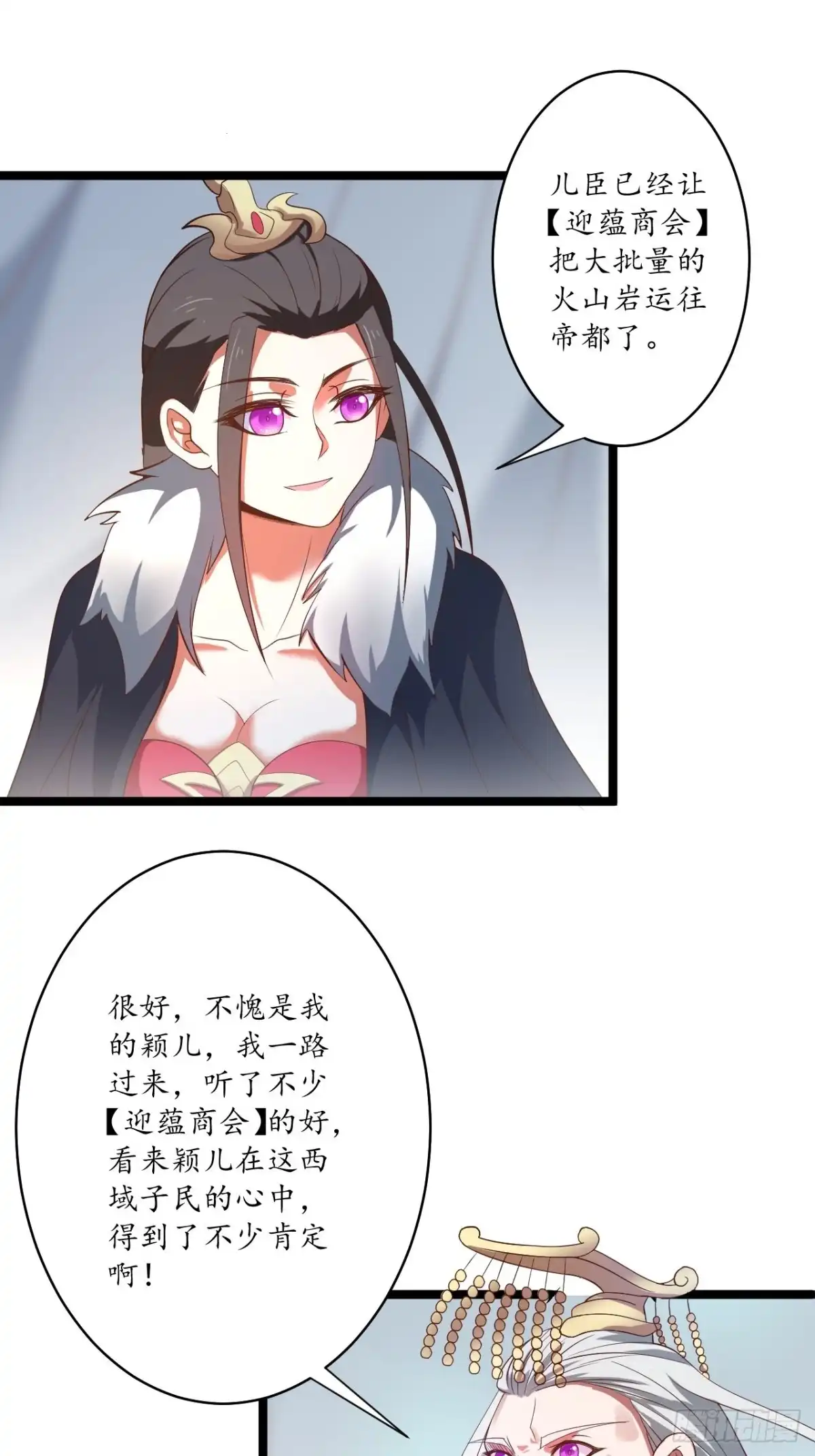 《重生之最强魔尊赘婿》驴皇狗帝疑心起 第16页