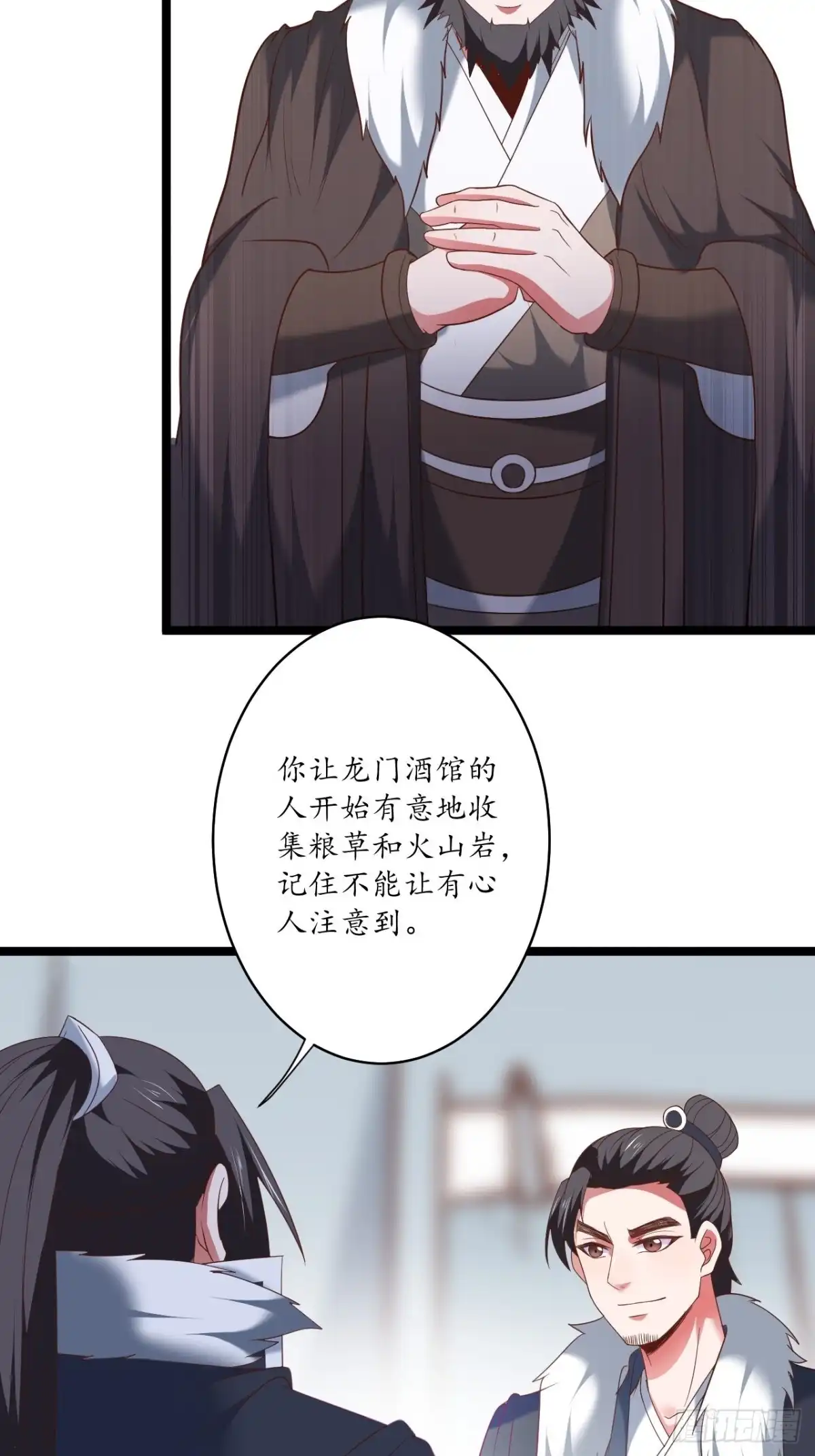 《重生之最强魔尊赘婿》驴皇狗帝疑心起 第8页