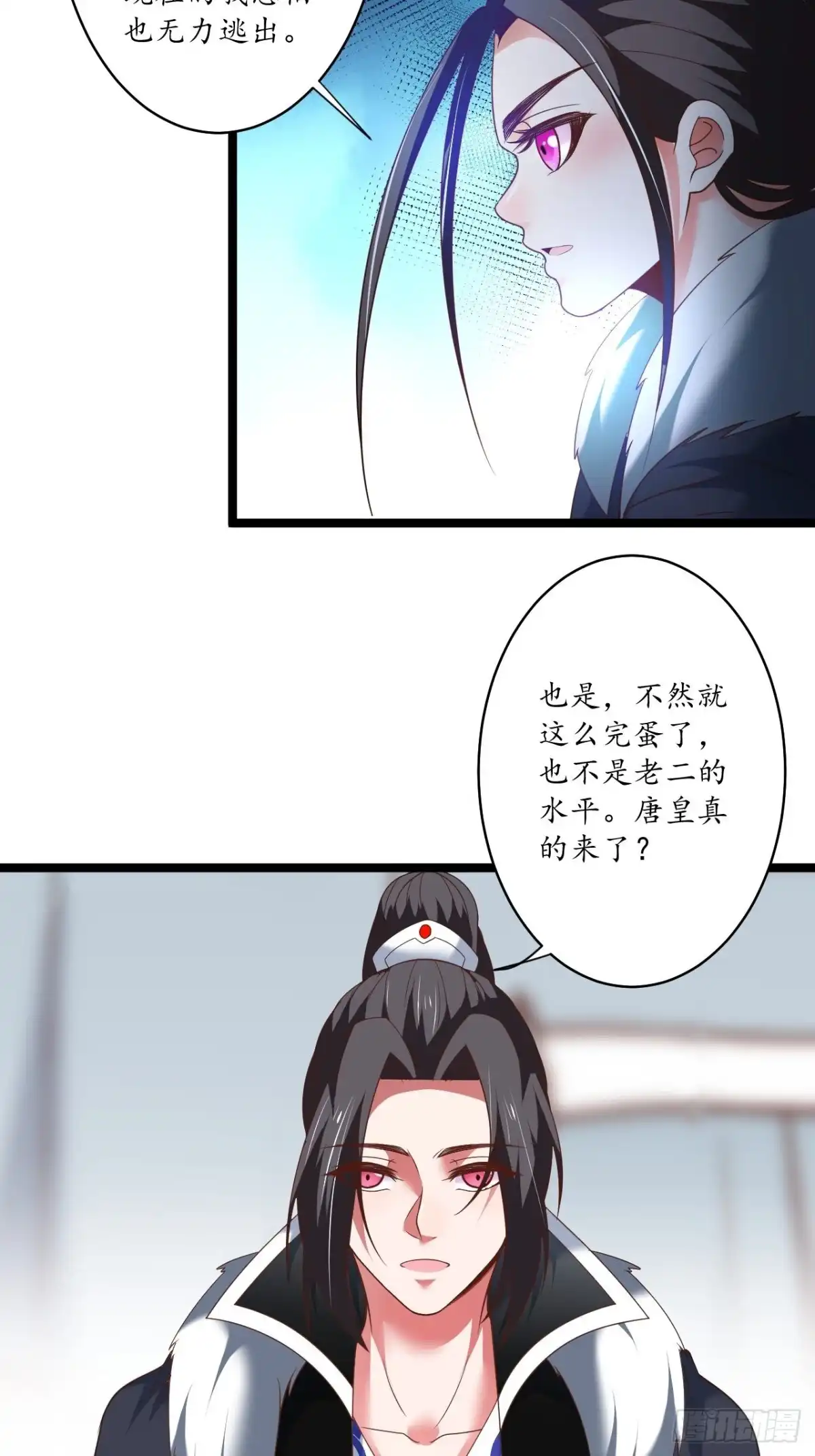 《重生之最强魔尊赘婿》驴皇狗帝疑心起 第4页
