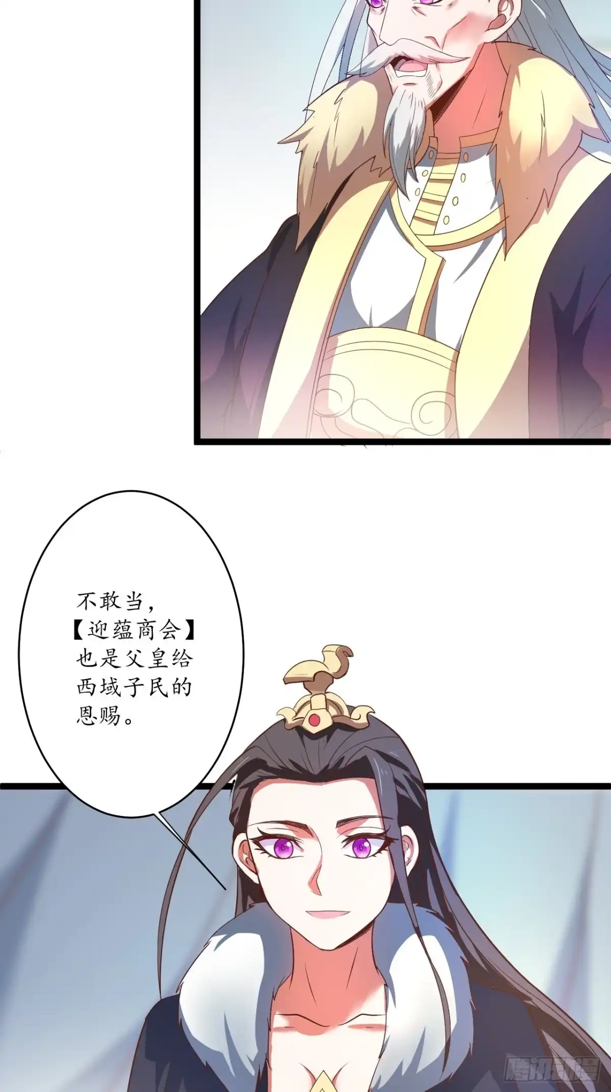 《重生之最强魔尊赘婿》驴皇狗帝疑心起 第17页