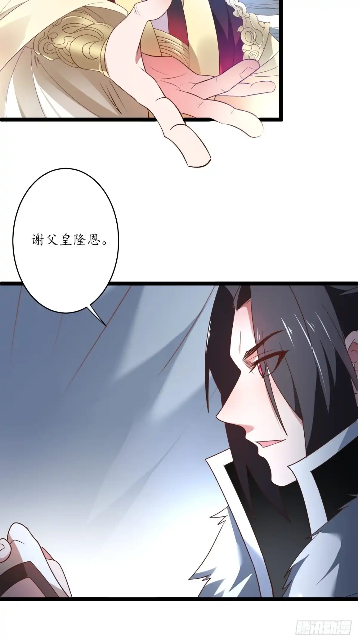 《重生之最强魔尊赘婿》驴皇狗帝疑心起 第25页