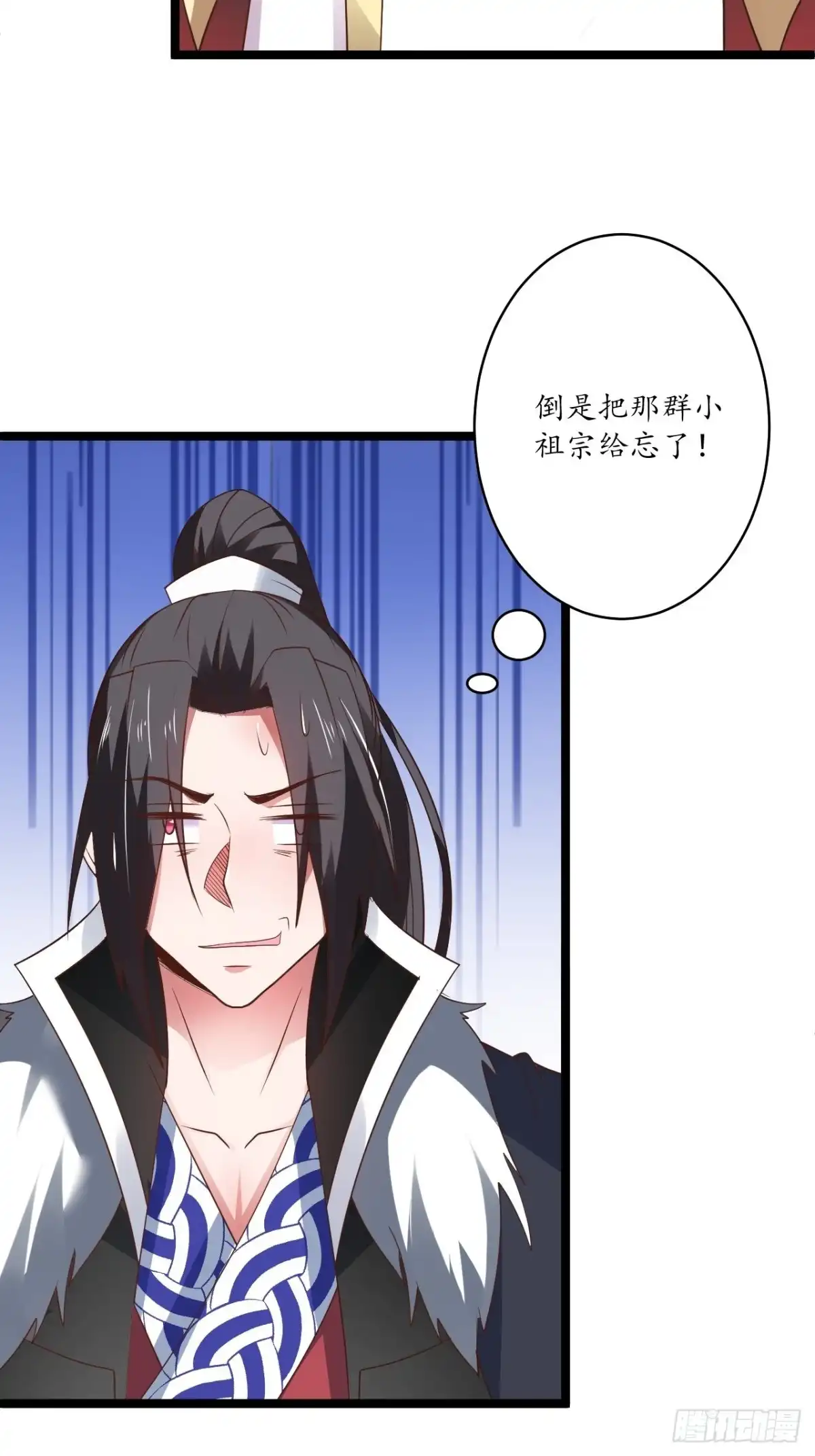 《重生之最强魔尊赘婿》驴皇狗帝疑心起 第27页