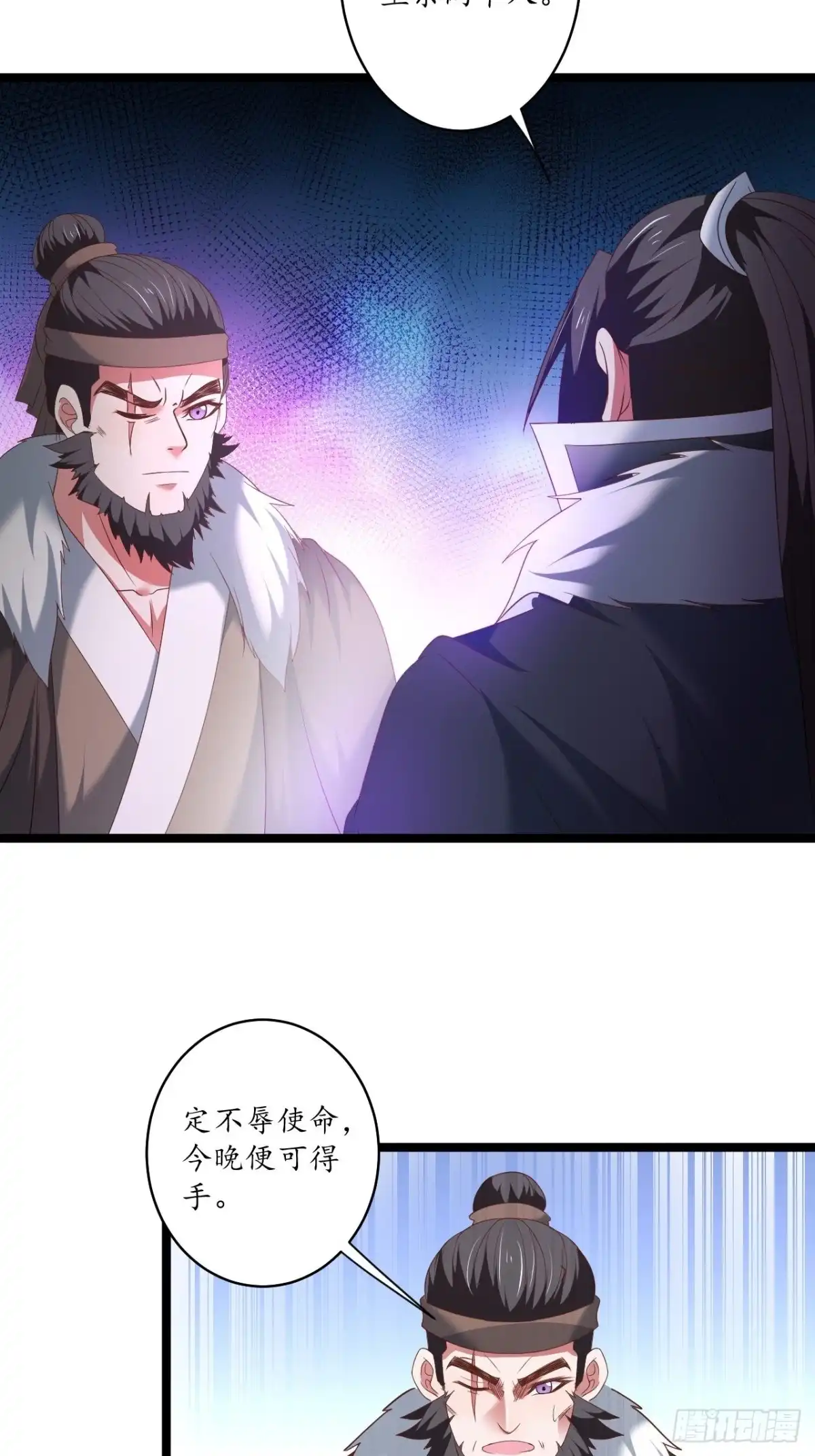 《重生之最强魔尊赘婿》驴皇狗帝疑心起 第7页