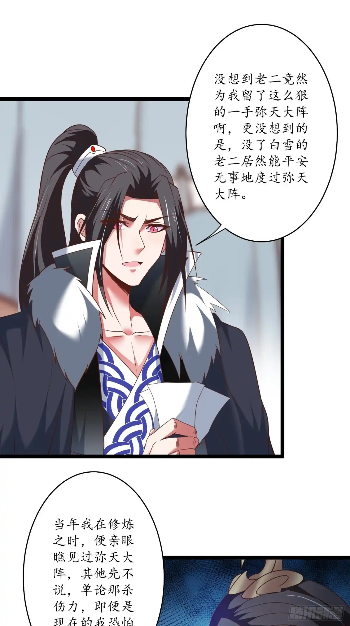 《重生之最强魔尊赘婿》驴皇狗帝疑心起 第3页