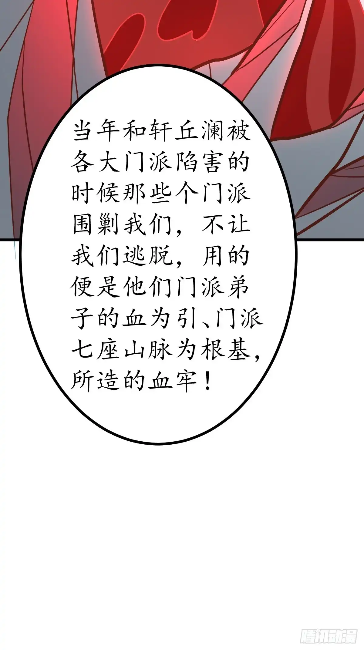 《重生之最强魔尊赘婿》双猴斗武险还生 第62页