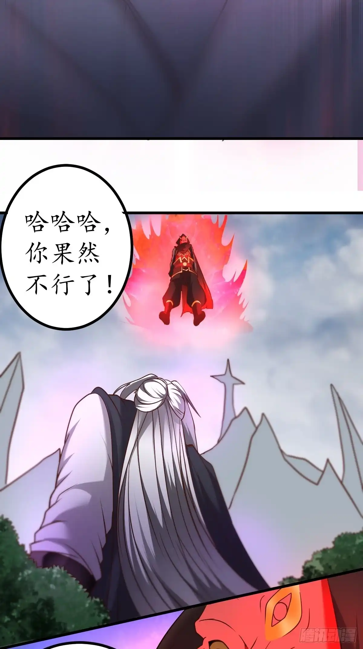 《重生之最强魔尊赘婿》双猴斗武险还生 第57页
