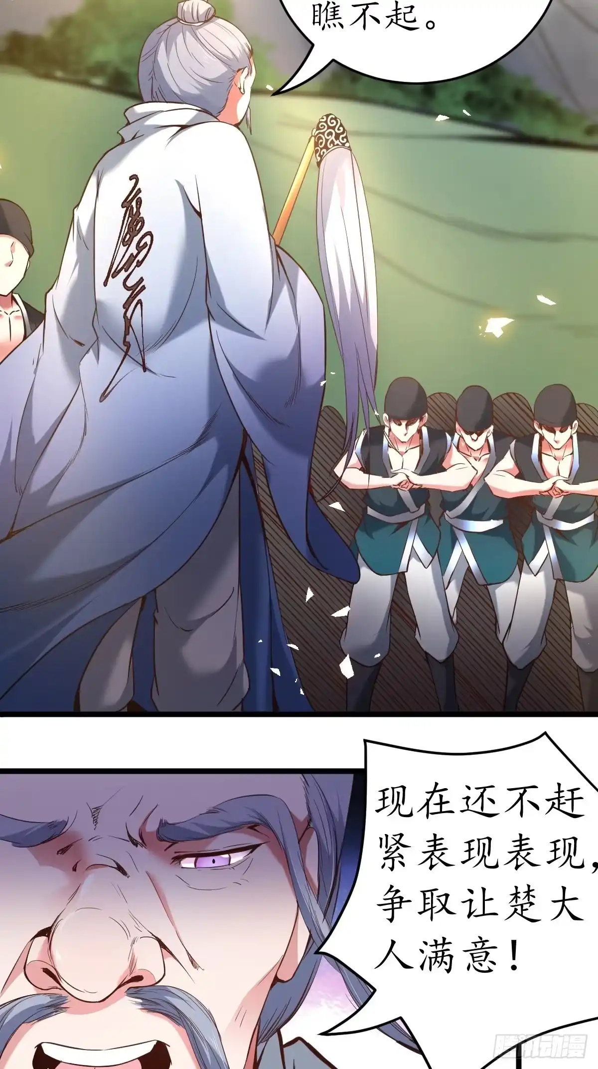 《重生之最强魔尊赘婿》双猴斗武险还生 第8页