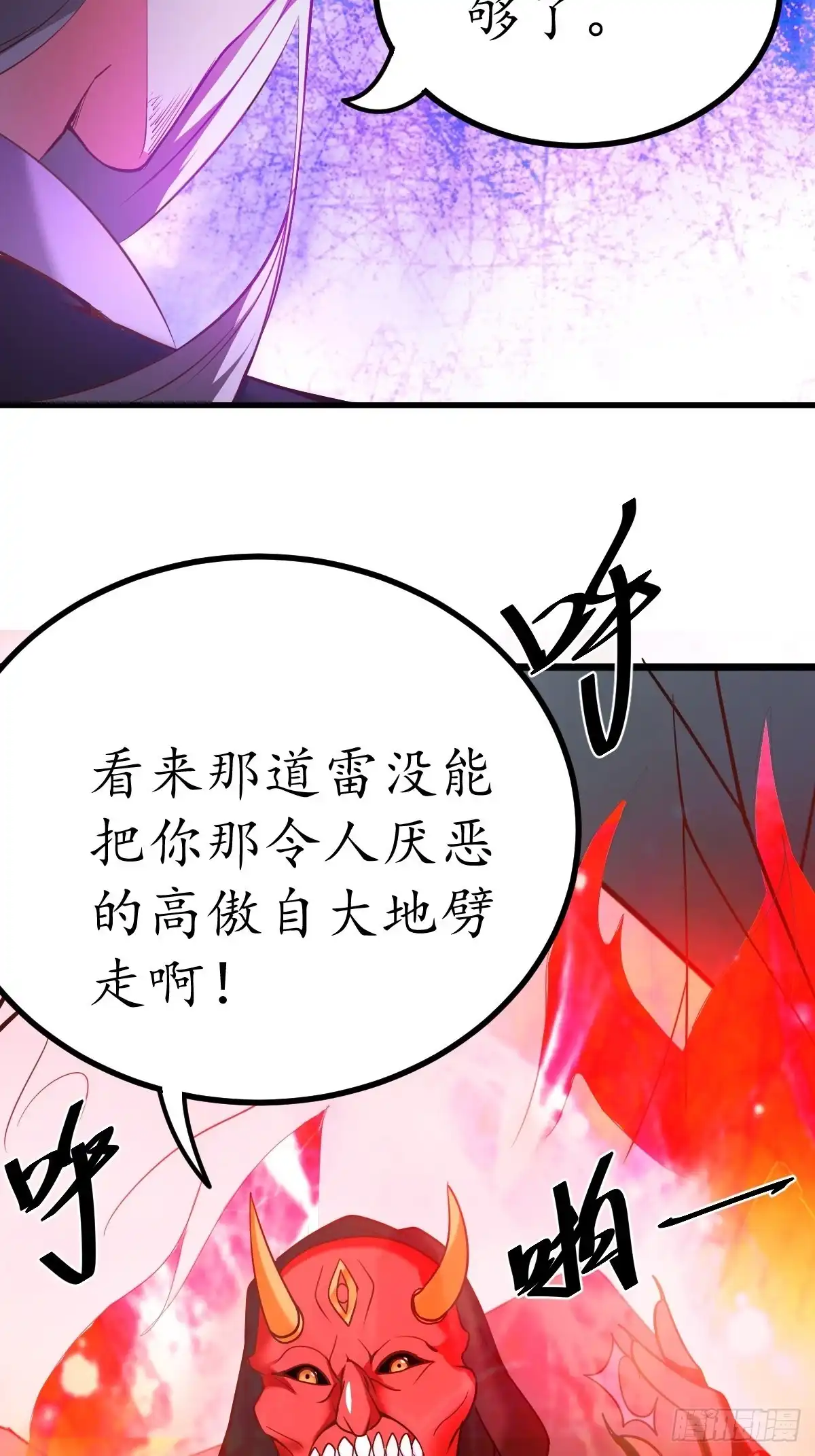 《重生之最强魔尊赘婿》双猴斗武险还生 第48页