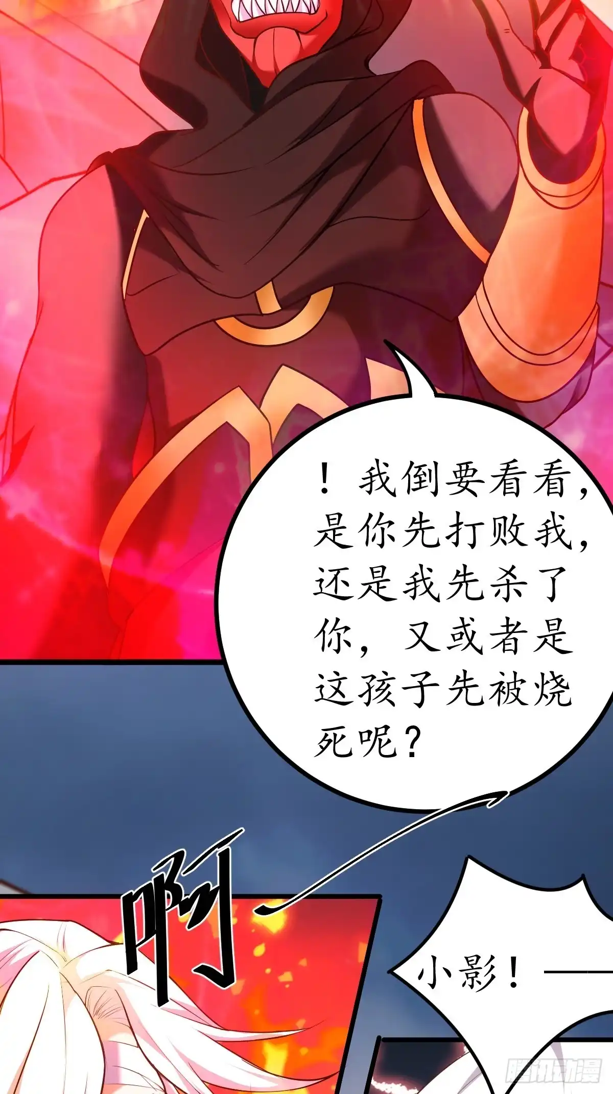 《重生之最强魔尊赘婿》双猴斗武险还生 第49页