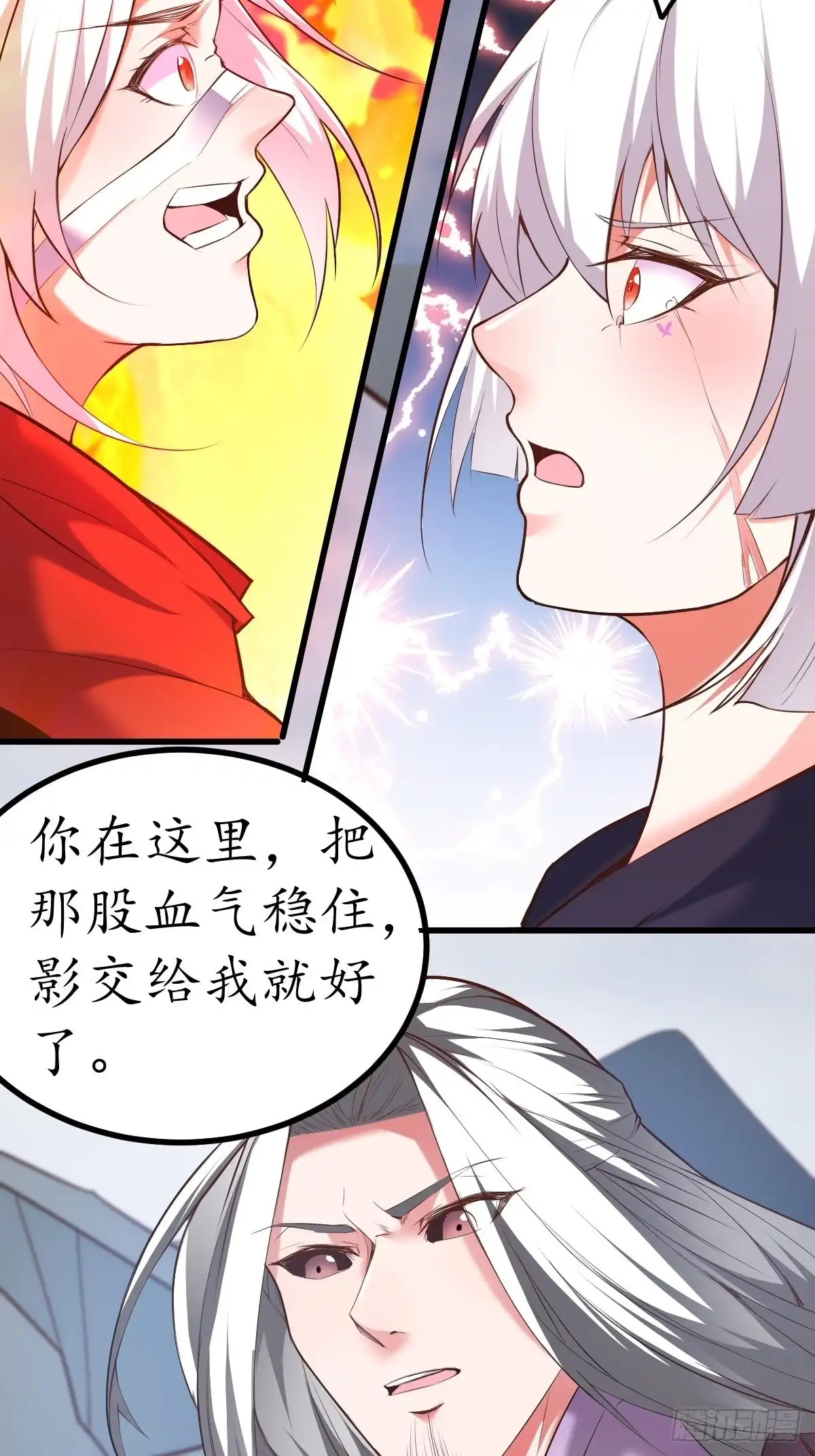 《重生之最强魔尊赘婿》双猴斗武险还生 第50页