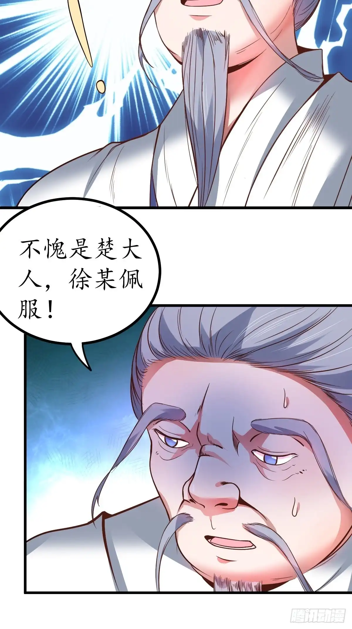《重生之最强魔尊赘婿》双猴斗武险还生 第29页