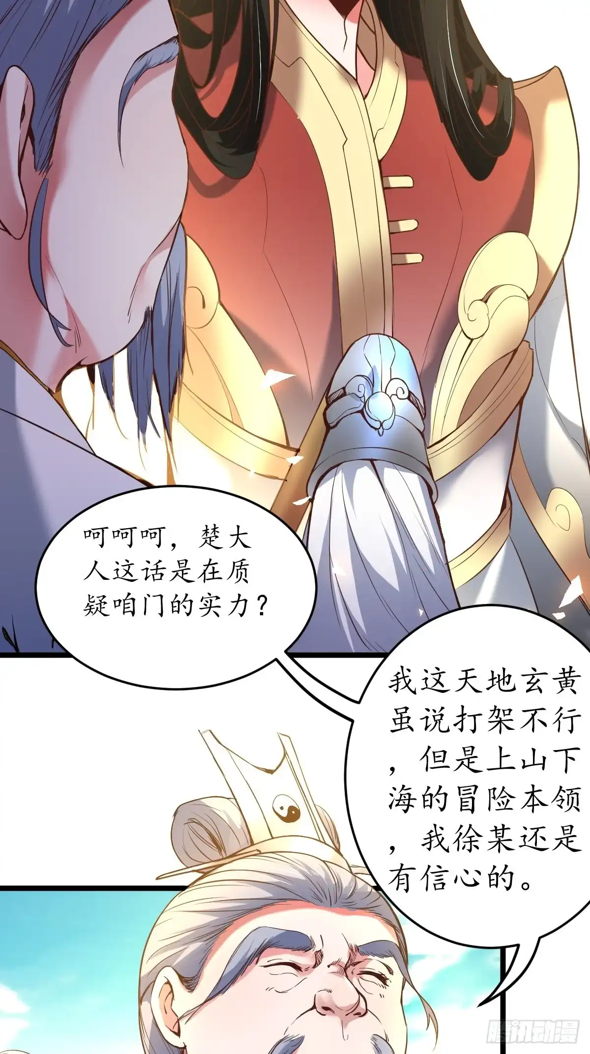 《重生之最强魔尊赘婿》双猴斗武险还生 第6页