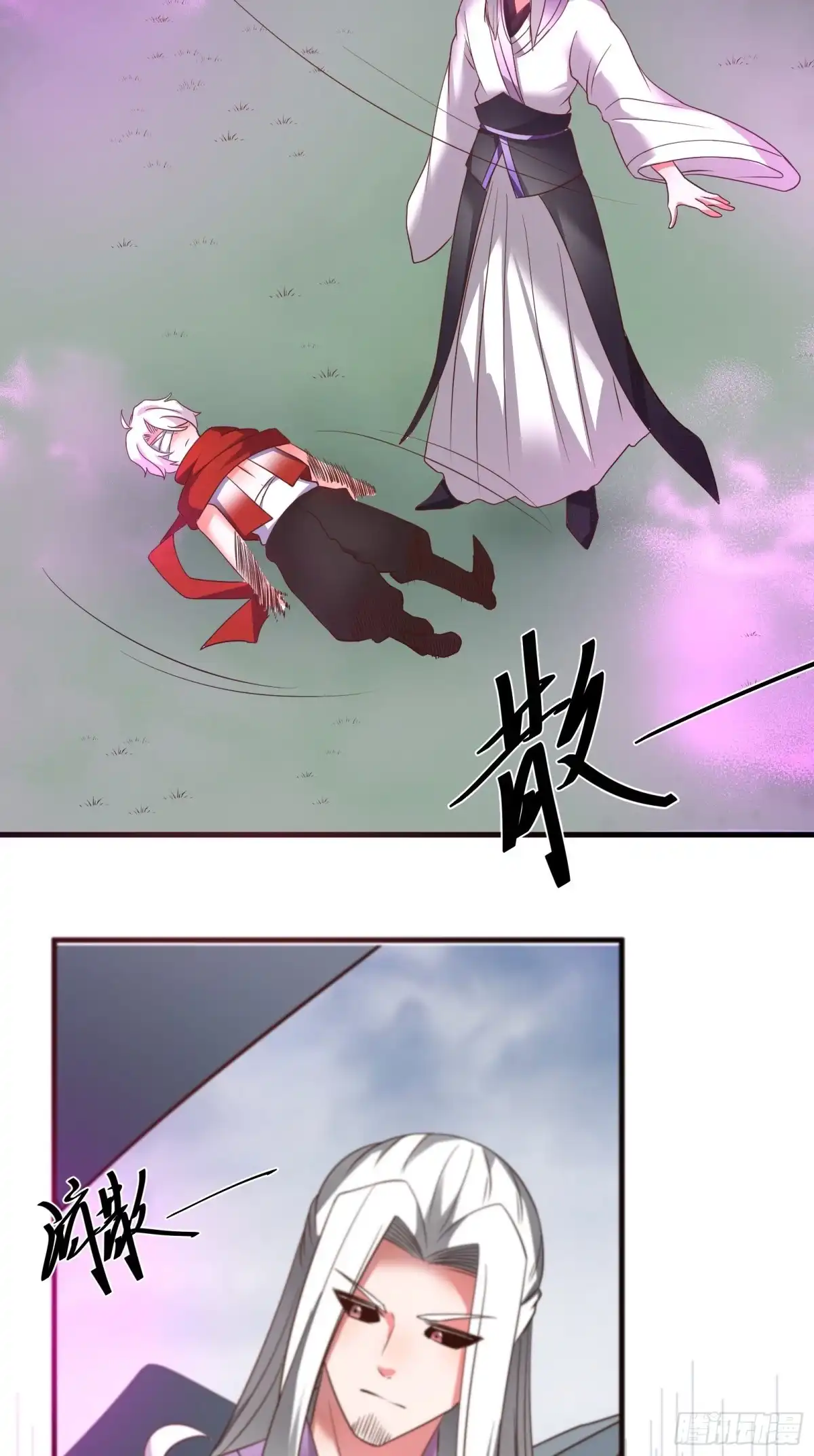 《重生之最强魔尊赘婿》九渠暗涧寻仙草 第9页