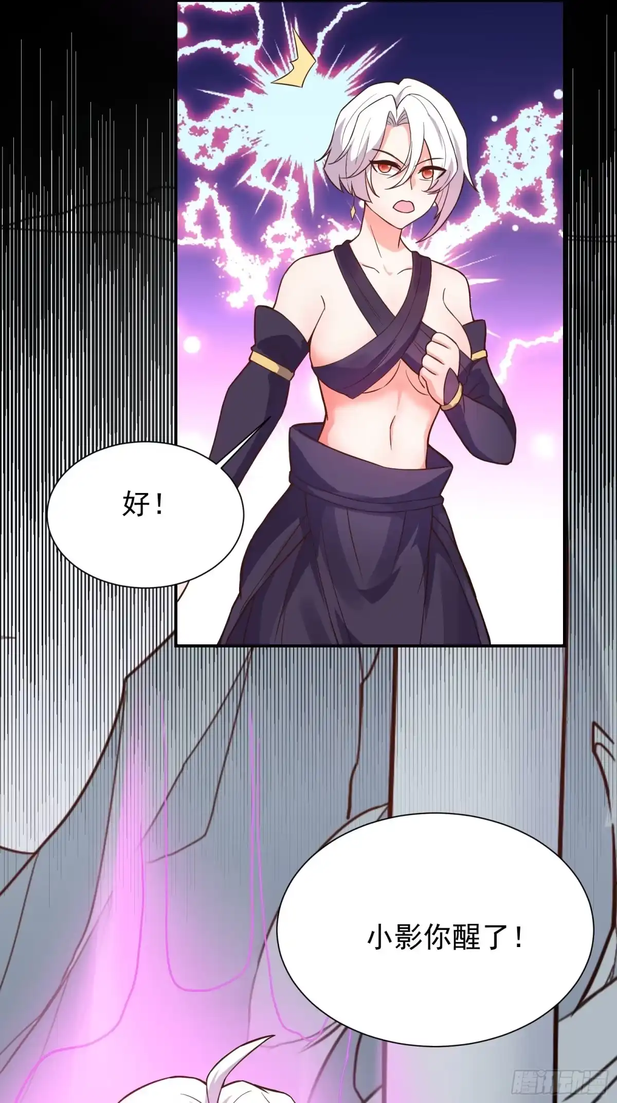 《重生之最强魔尊赘婿》九渠暗涧寻仙草 第20页