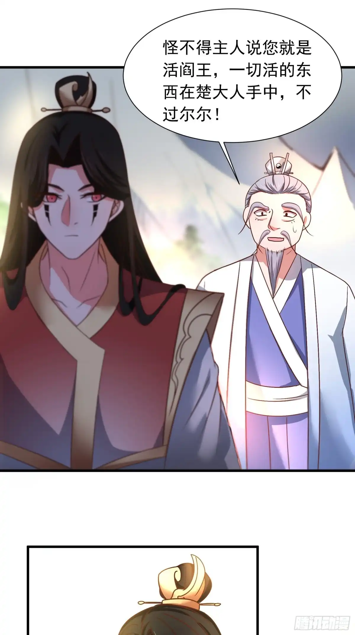 《重生之最强魔尊赘婿》九渠暗涧寻仙草 第33页