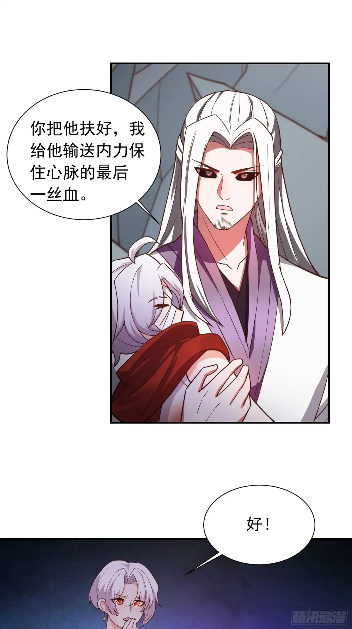 《重生之最强魔尊赘婿》九渠暗涧寻仙草 第13页