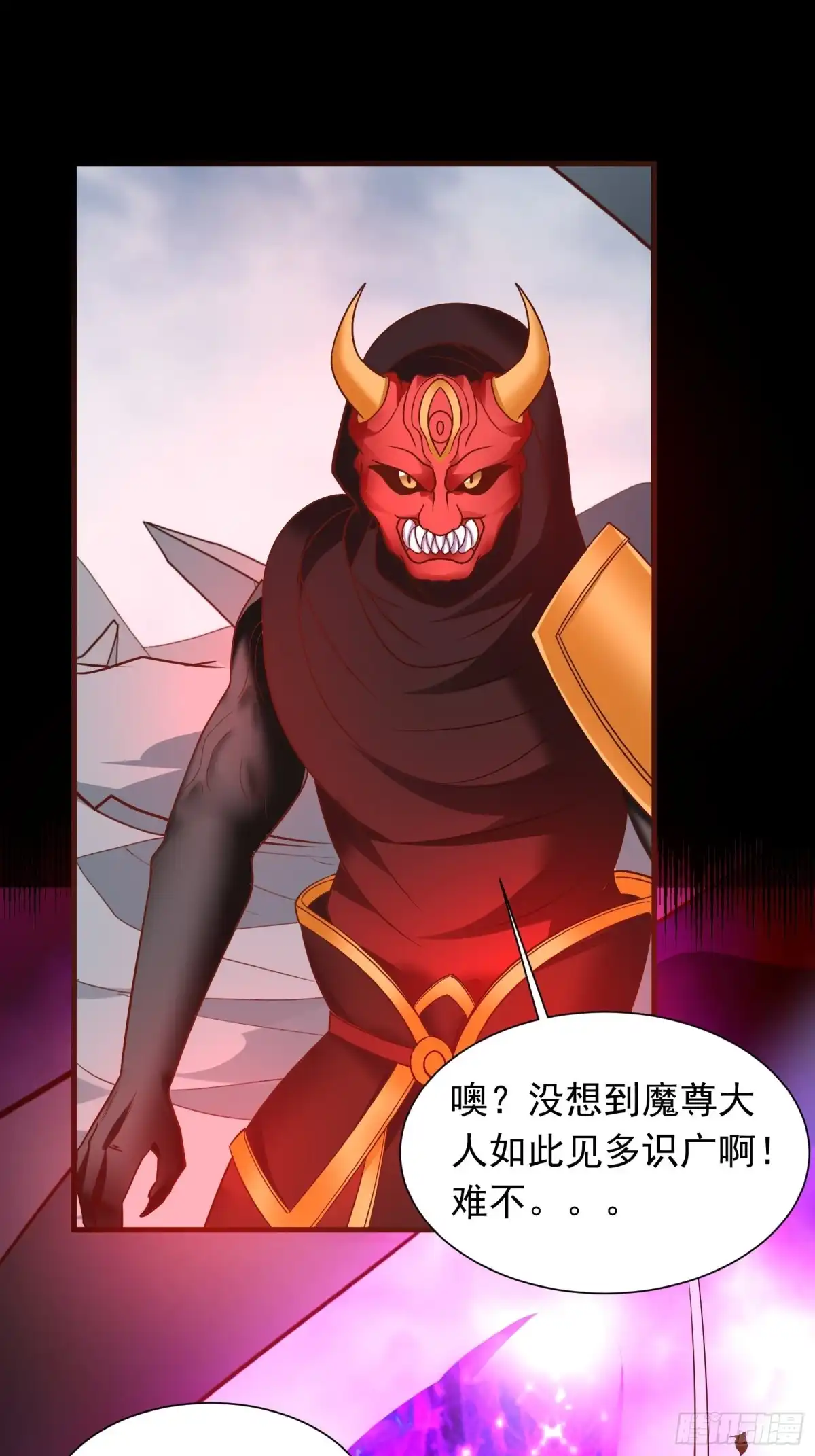 《重生之最强魔尊赘婿》九渠暗涧寻仙草 第3页