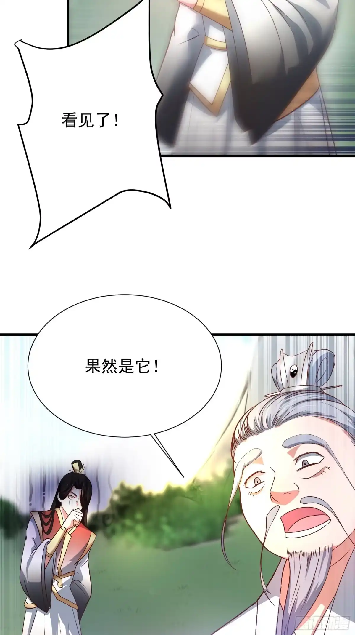 《重生之最强魔尊赘婿》九渠暗涧寻仙草 第37页