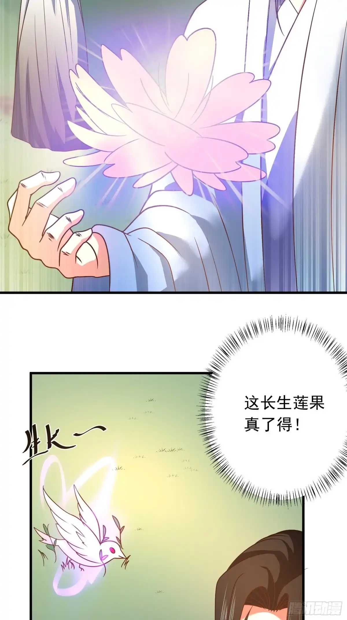 《重生之最强魔尊赘婿》九渠暗涧寻仙草 第38页