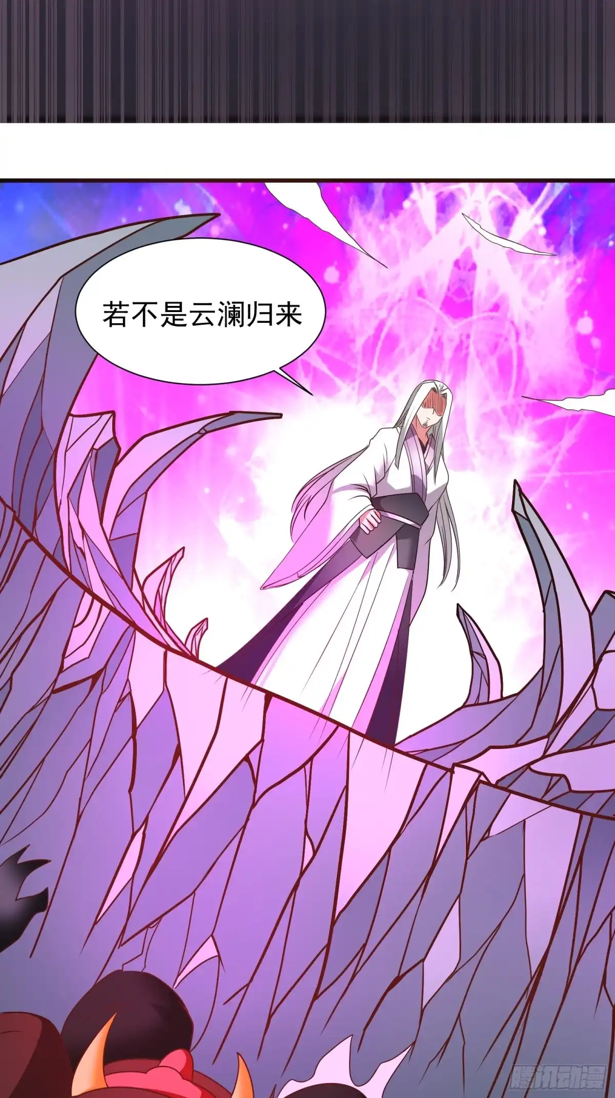 《重生之最强魔尊赘婿》九渠暗涧寻仙草 第7页
