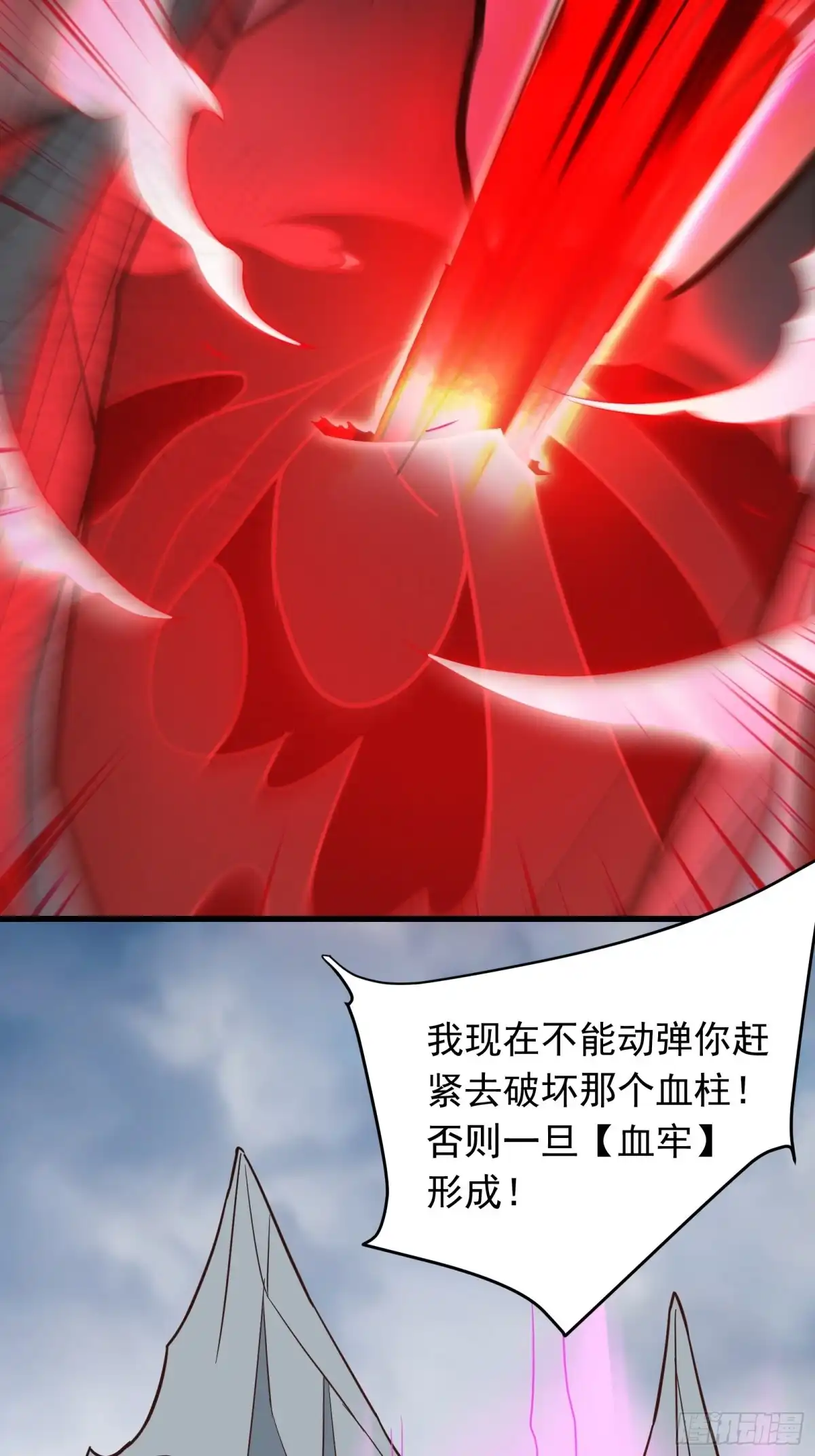 《重生之最强魔尊赘婿》九渠暗涧寻仙草 第18页