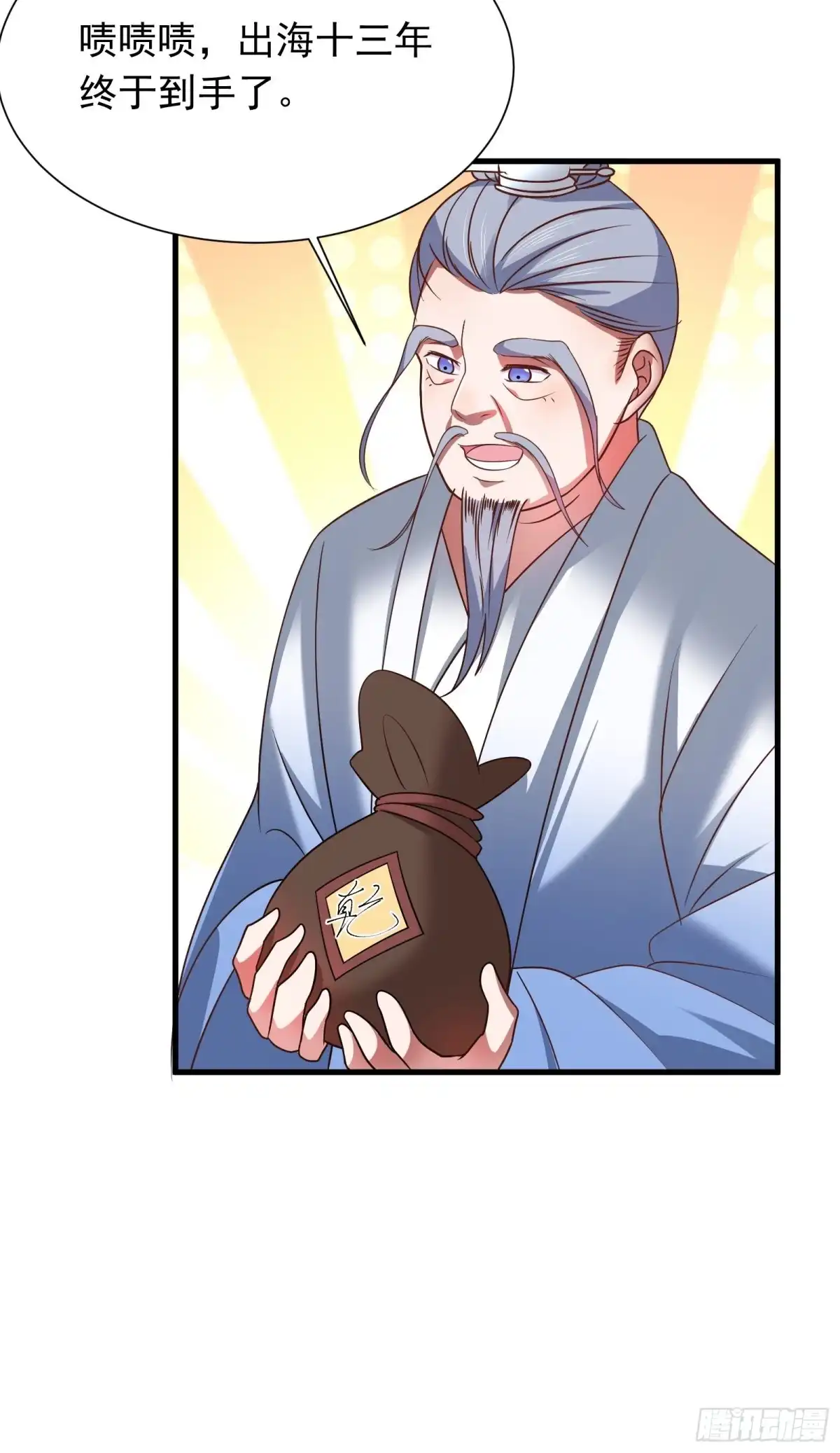 《重生之最强魔尊赘婿》九渠暗涧寻仙草 第42页