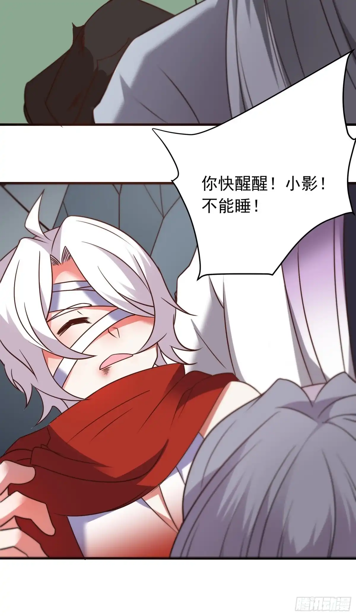 《重生之最强魔尊赘婿》九渠暗涧寻仙草 第12页