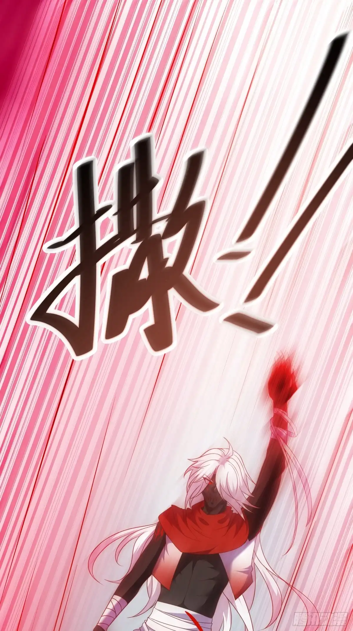 《重生之最强魔尊赘婿》九渠暗涧寻仙草 第23页