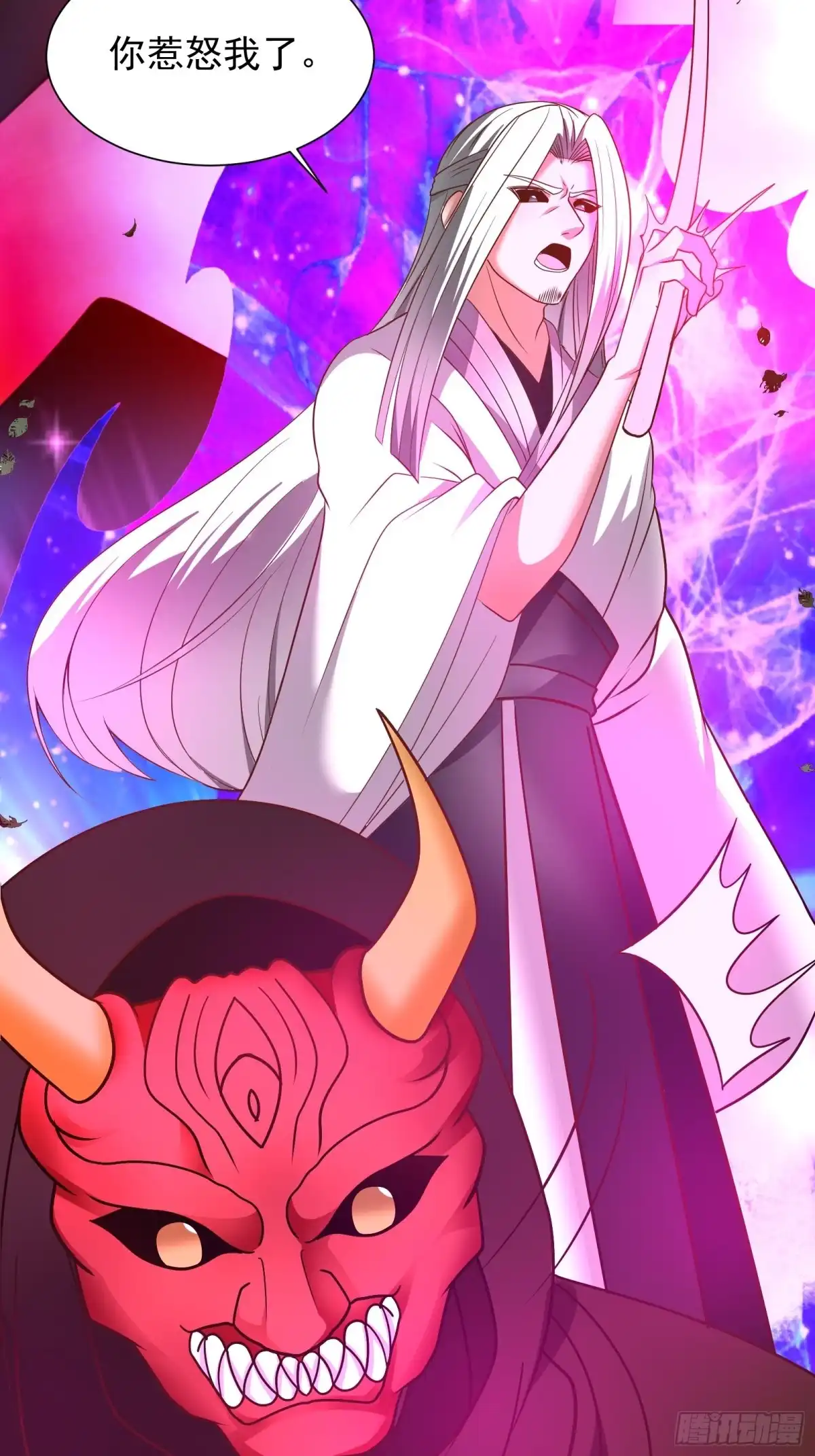 《重生之最强魔尊赘婿》九渠暗涧寻仙草 第4页