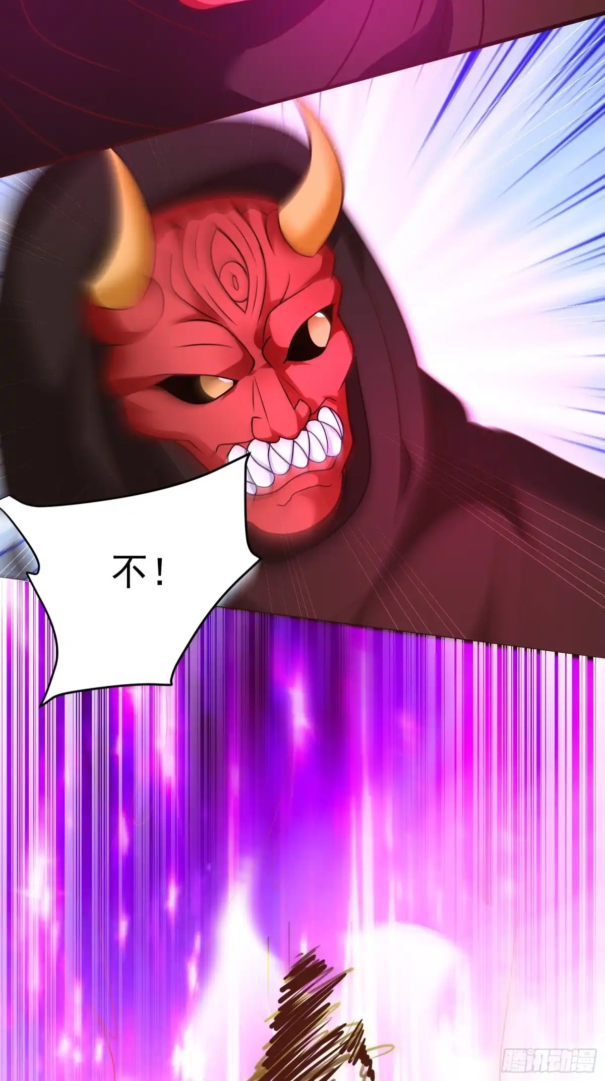 《重生之最强魔尊赘婿》九渠暗涧寻仙草 第5页