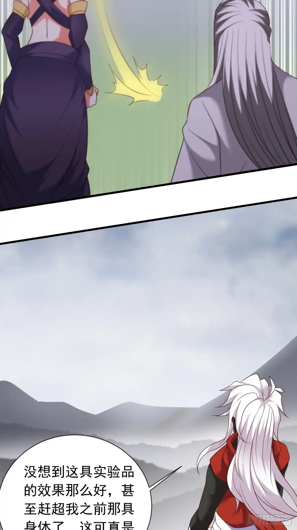 《重生之最强魔尊赘婿》九渠暗涧寻仙草 第27页