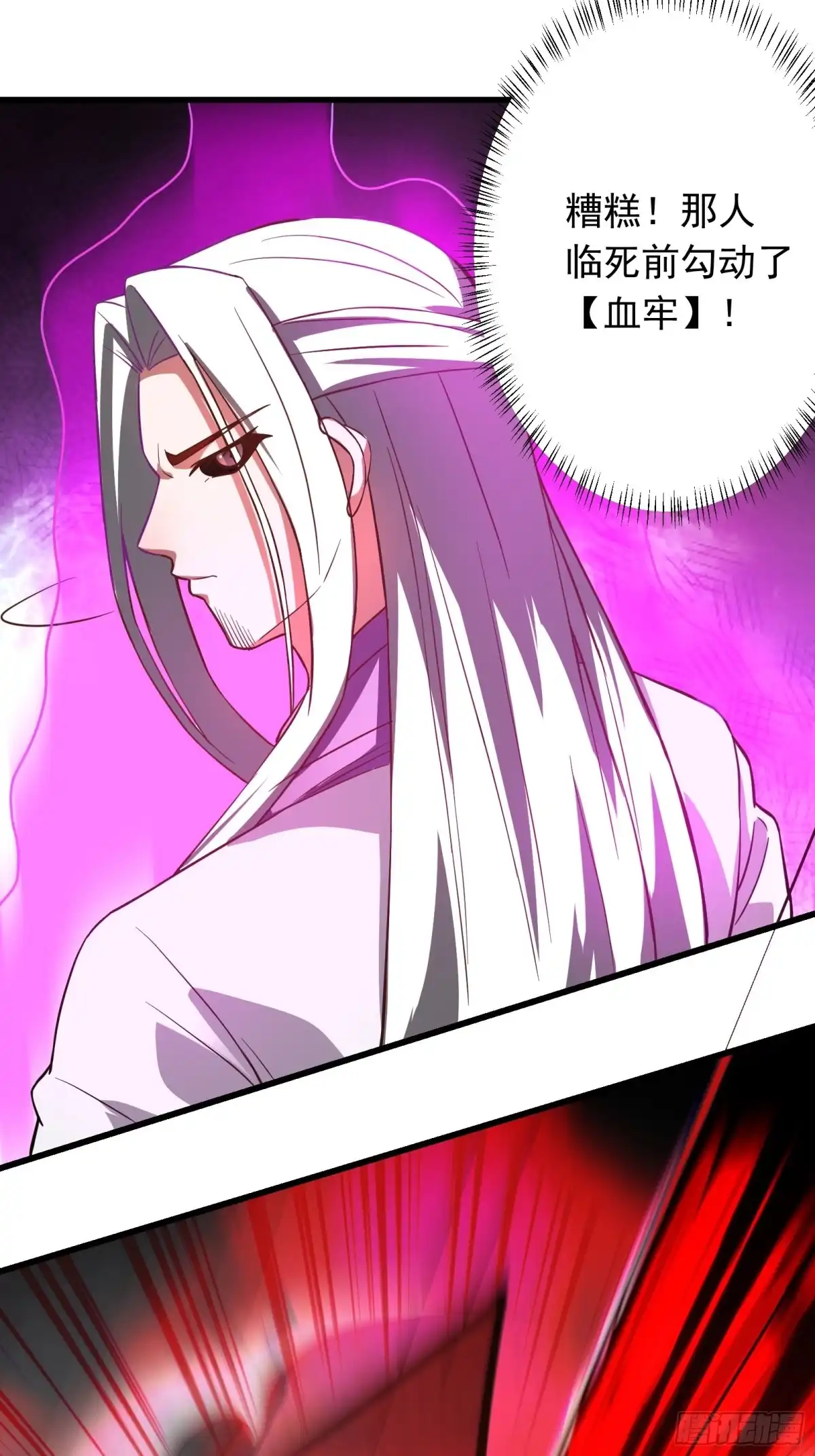 《重生之最强魔尊赘婿》九渠暗涧寻仙草 第17页