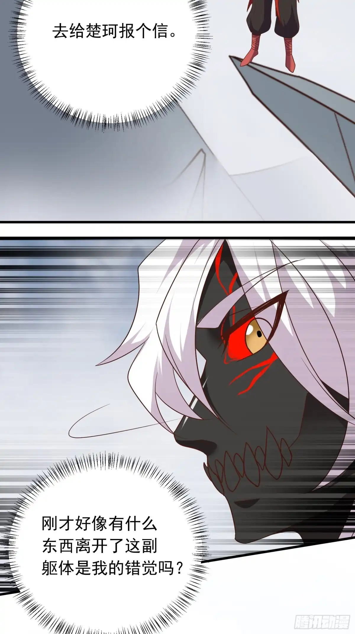 《重生之最强魔尊赘婿》九渠暗涧寻仙草 第30页