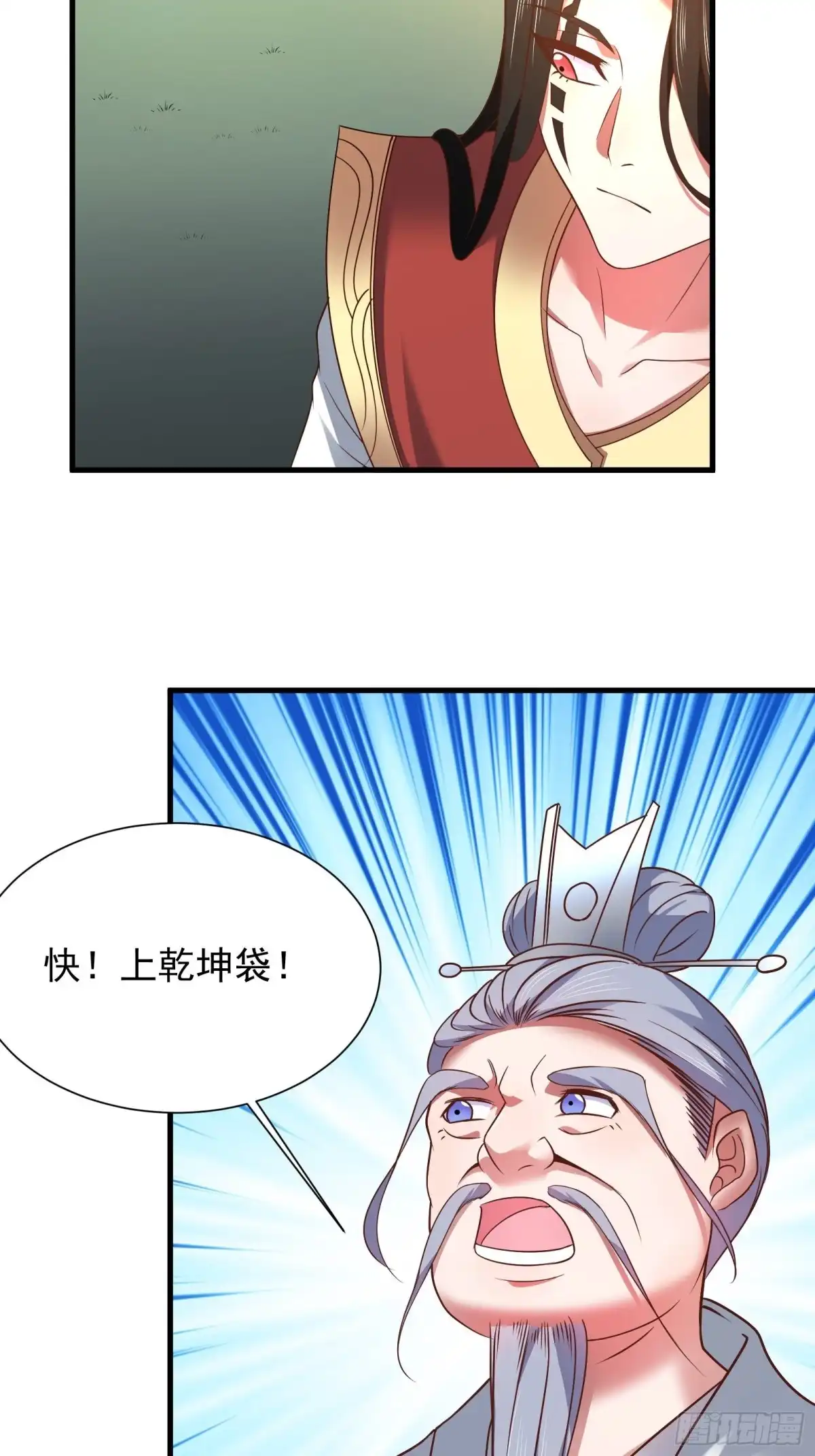 《重生之最强魔尊赘婿》九渠暗涧寻仙草 第39页